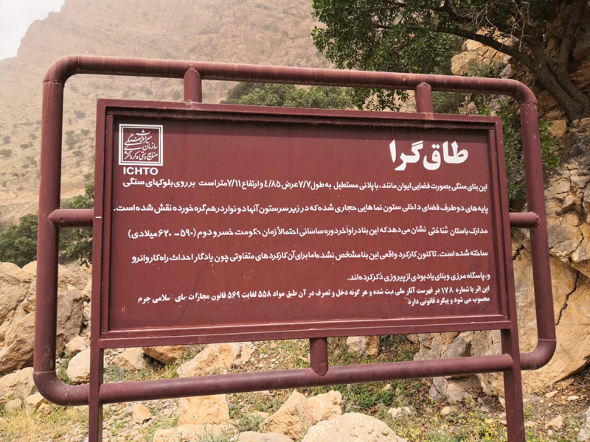 تصاویر طاق گرا