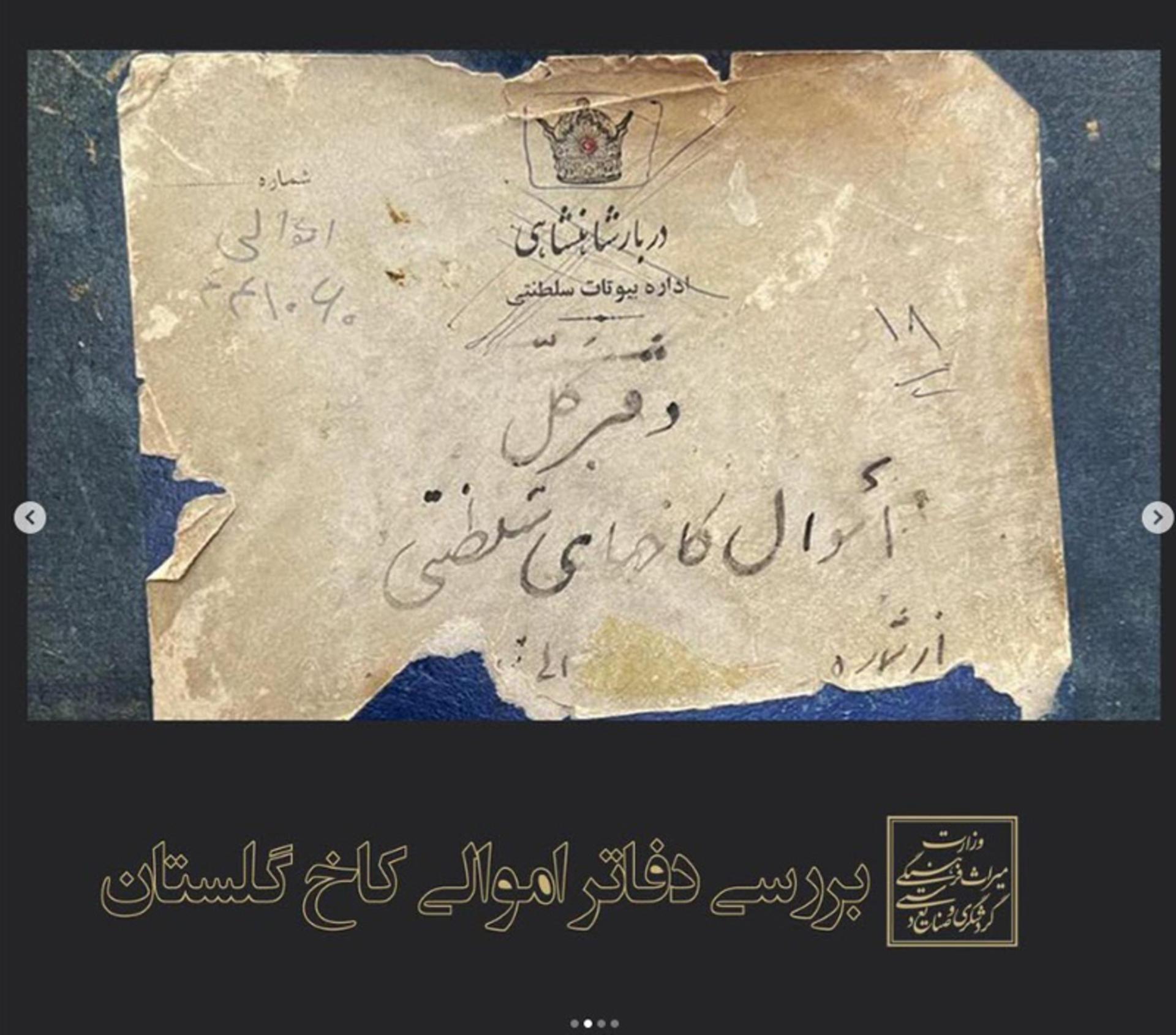 تابلو مظفرالدین شاه