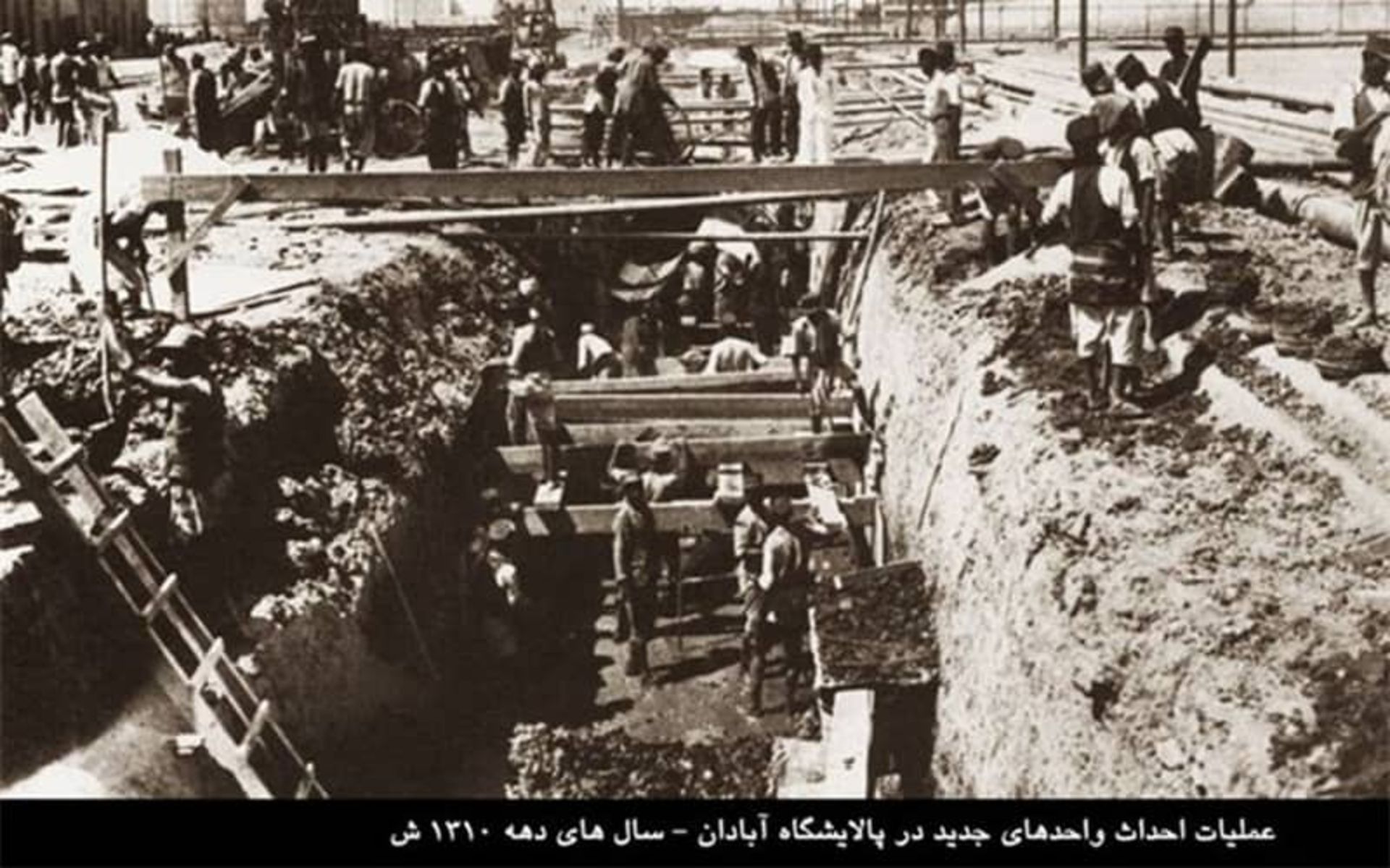 پالایشگاه نفت آبادان