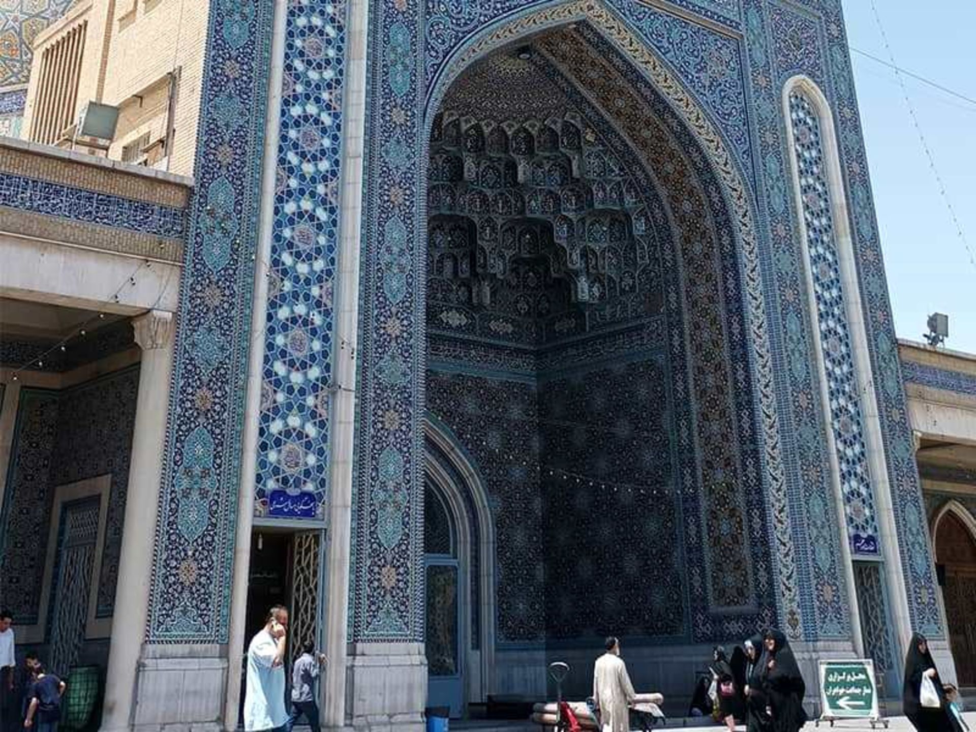 مسجد اعظم قم