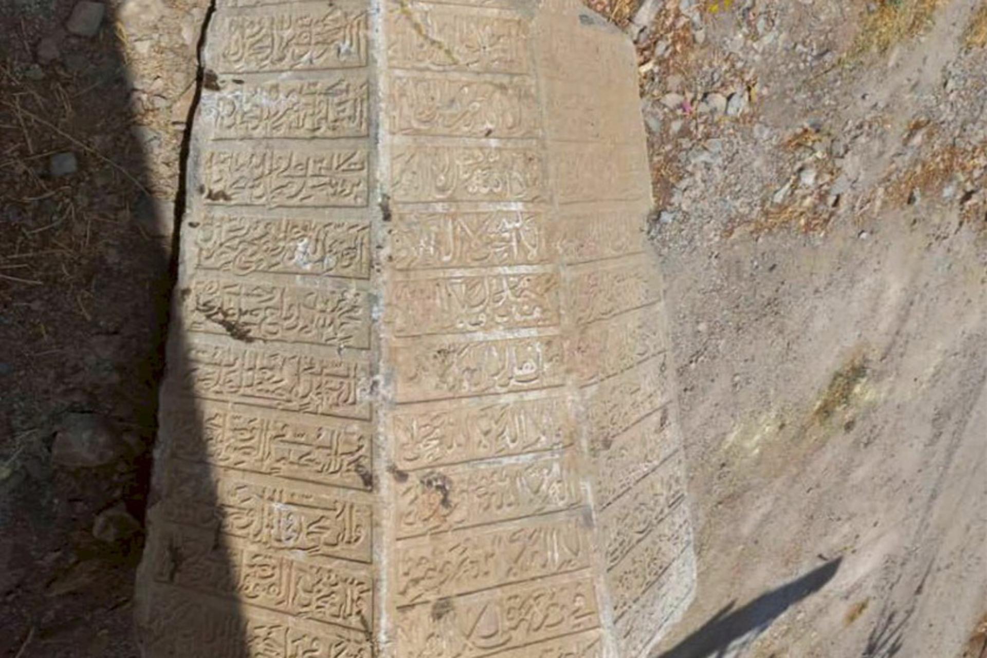 سنگ نوشته تاریخی سلامگاه قبرستان خضر