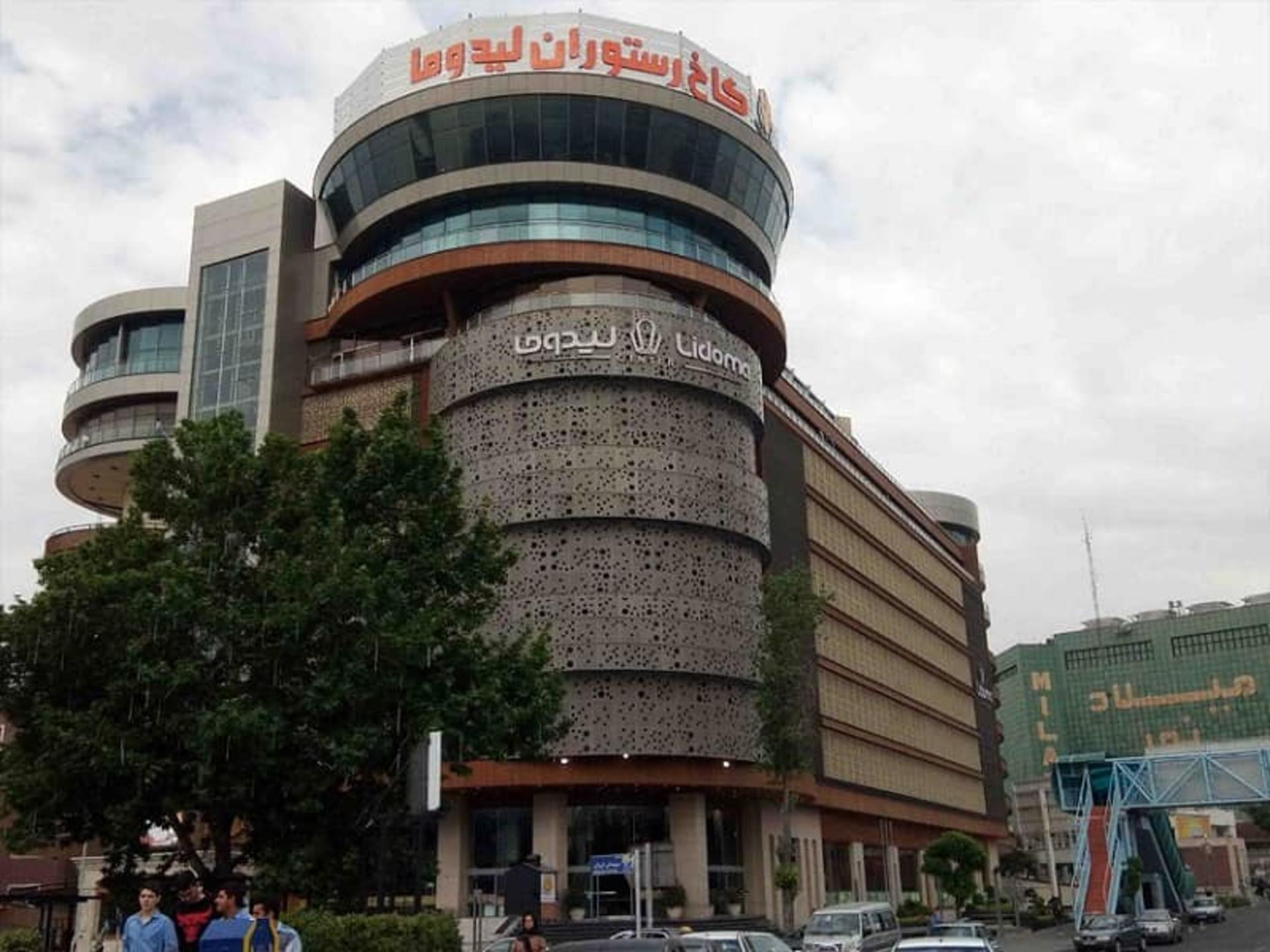 مجتمع تجاری لیدوما شهرک غرب