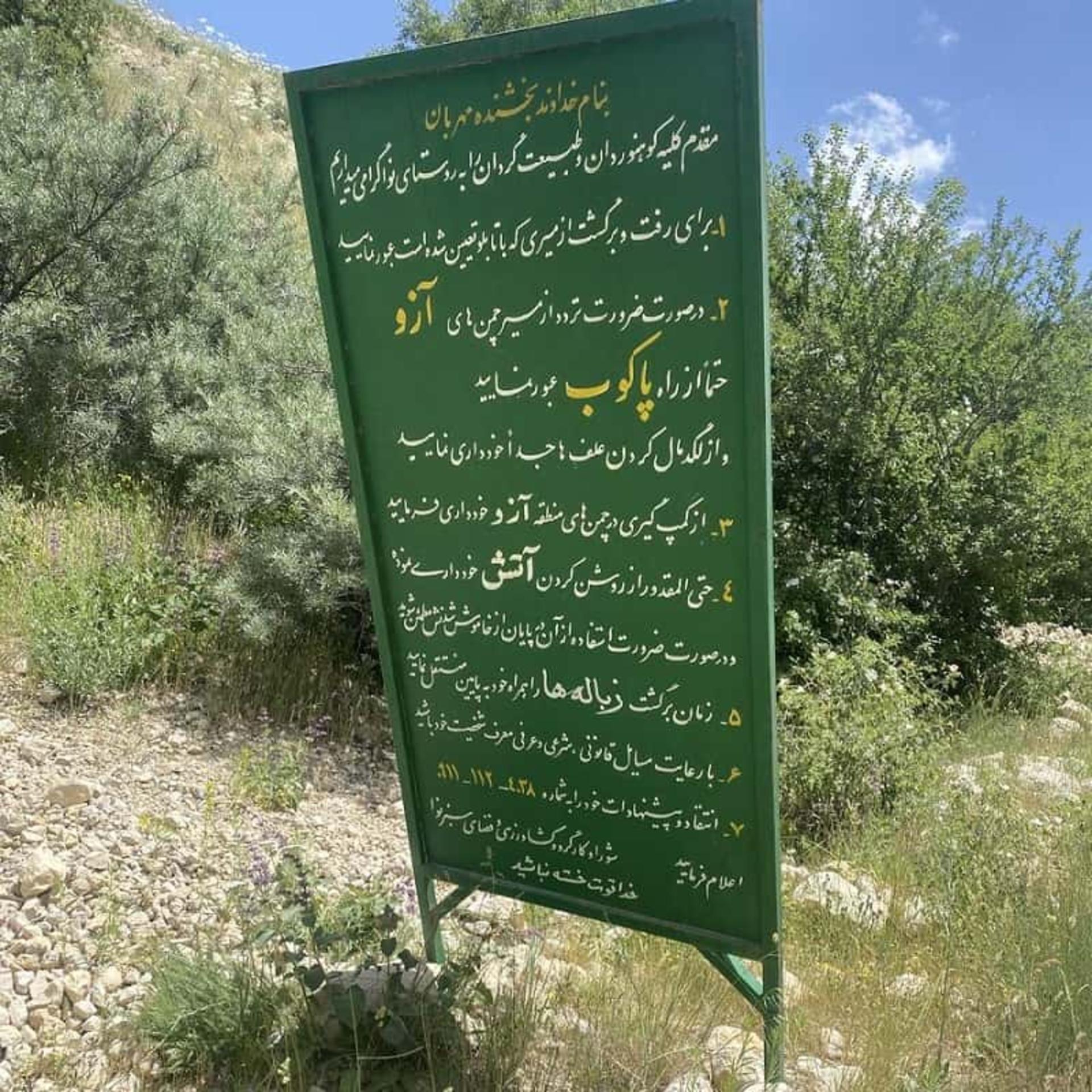 دشت آزو