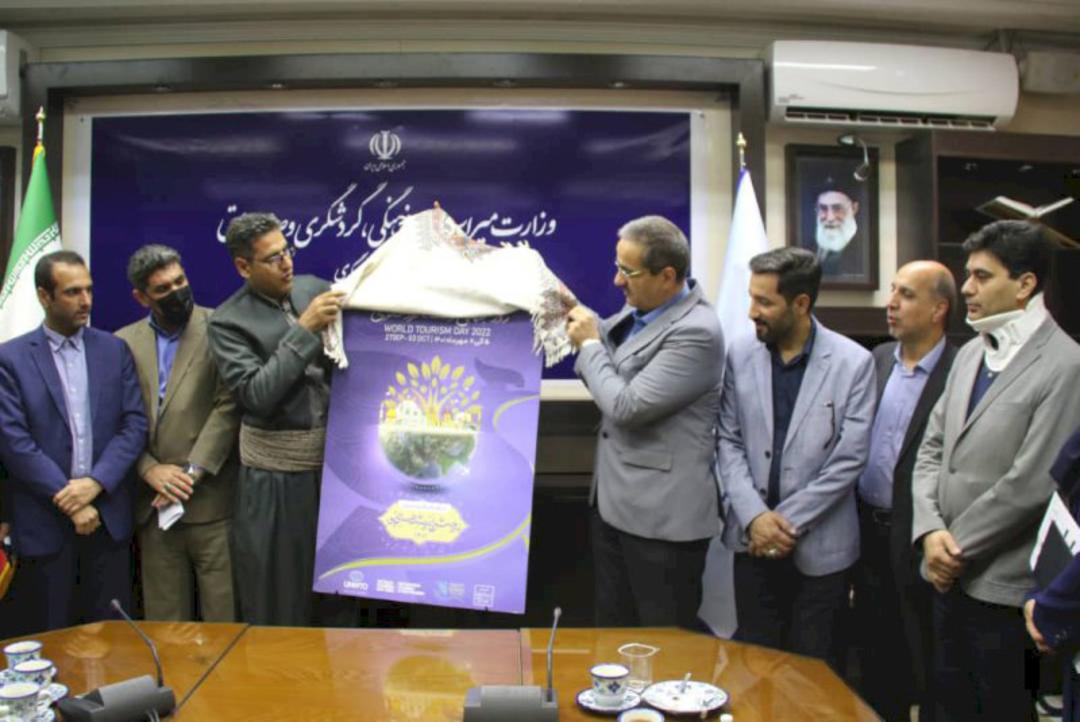 پوستر هفته گردشگری رونمایی شد