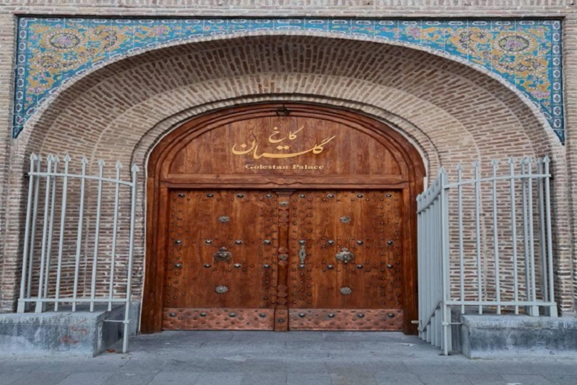 کاخ گلستان