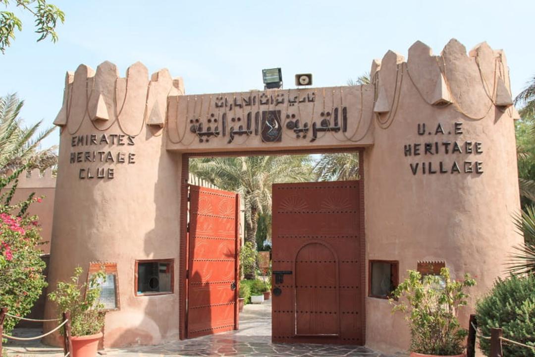 دهکده میراث