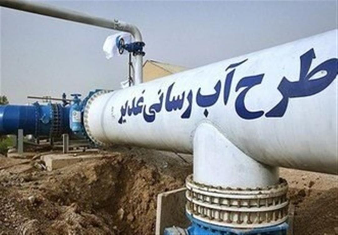 طرح آب‌رسانی غدیر در خوزستان