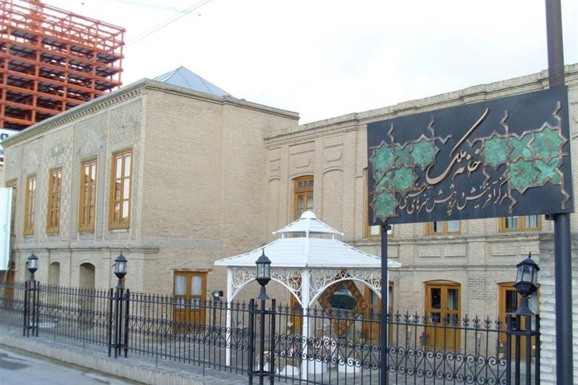 خانه ملک مشهد