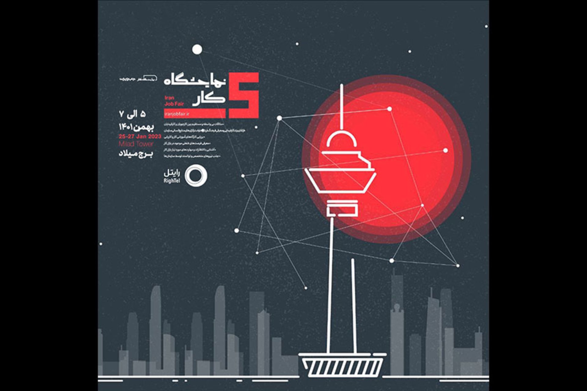 رپورتاژ