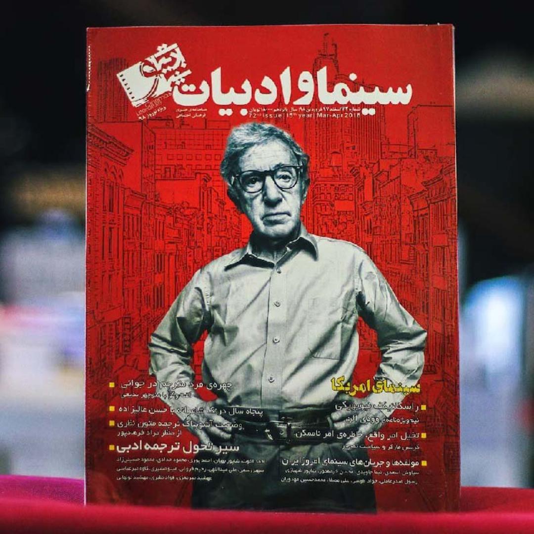 بخش سینما و تئاتر در پردیس کتاب مشهد