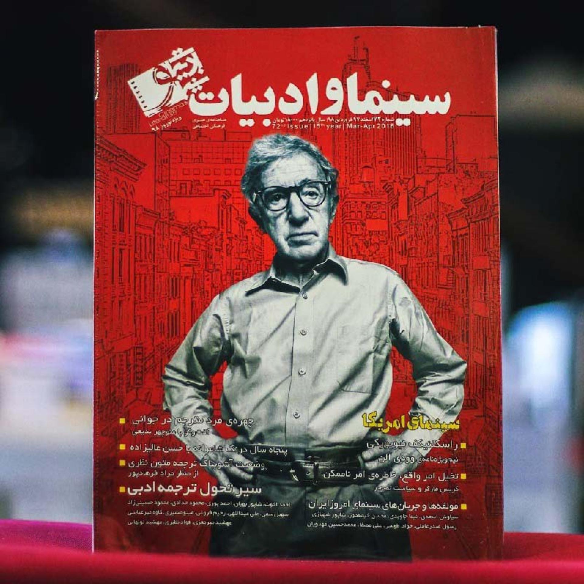 بخش سینما و تئاتر در پردیس کتاب مشهد