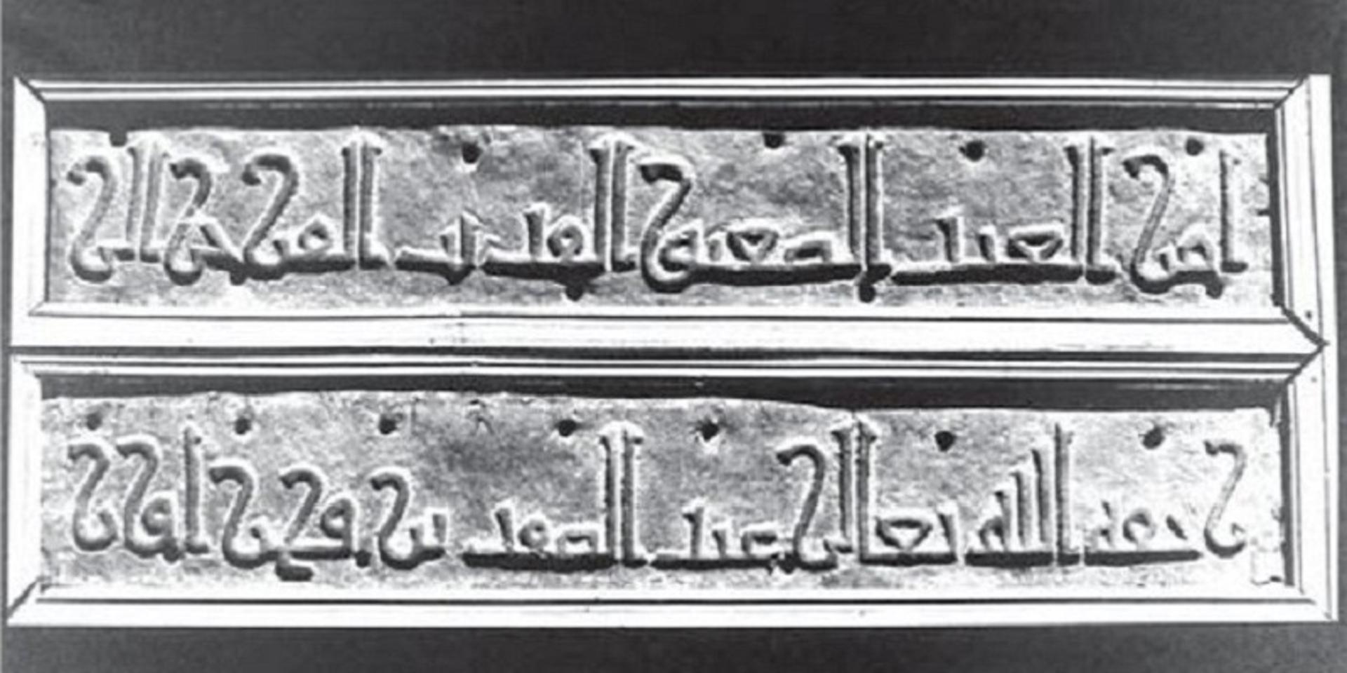 کتیبه‌ با خط کوفی (درب قدیمی آستان حضرت عبدالعظیم)
