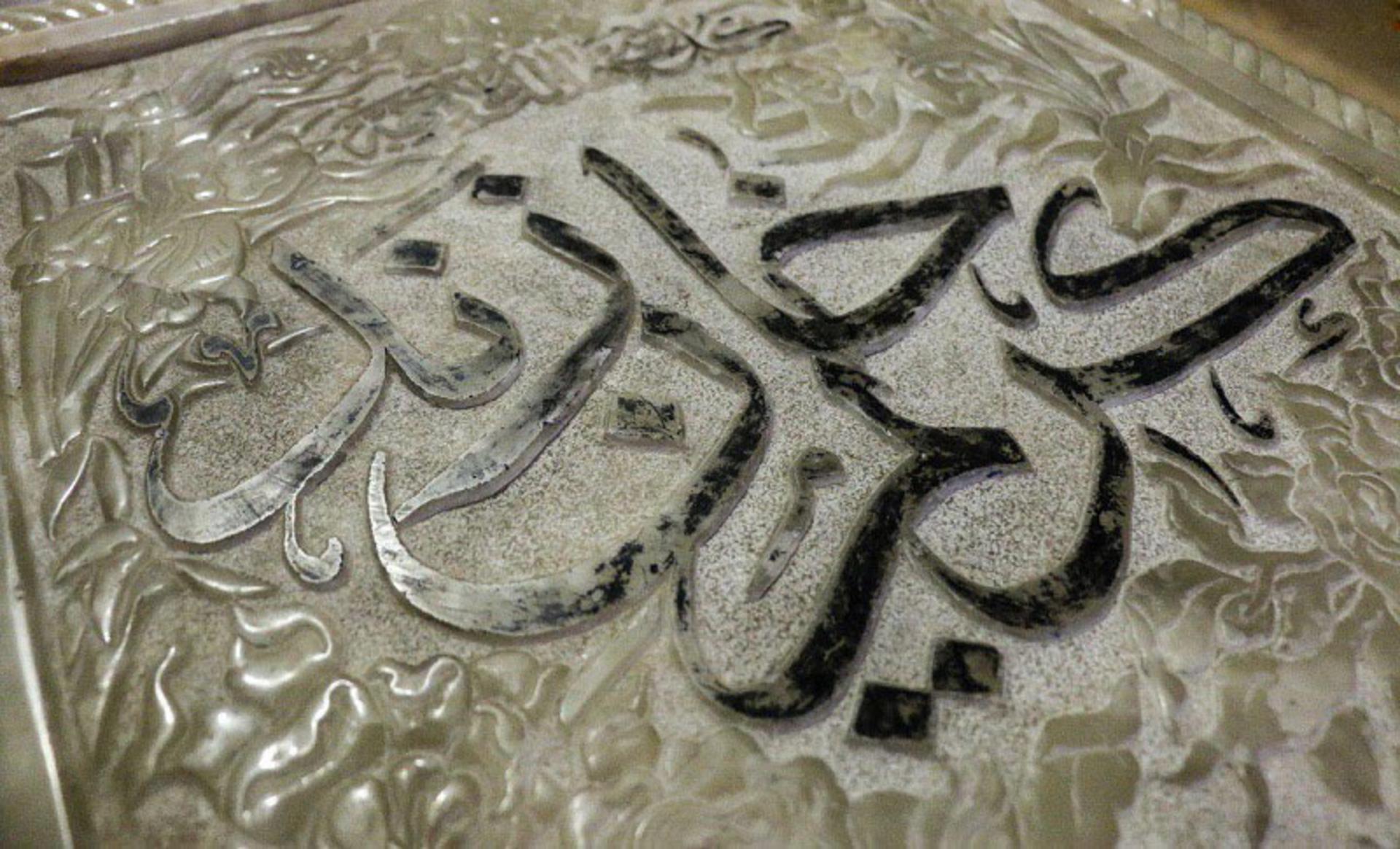 سنگ مقبره کریمخان زند