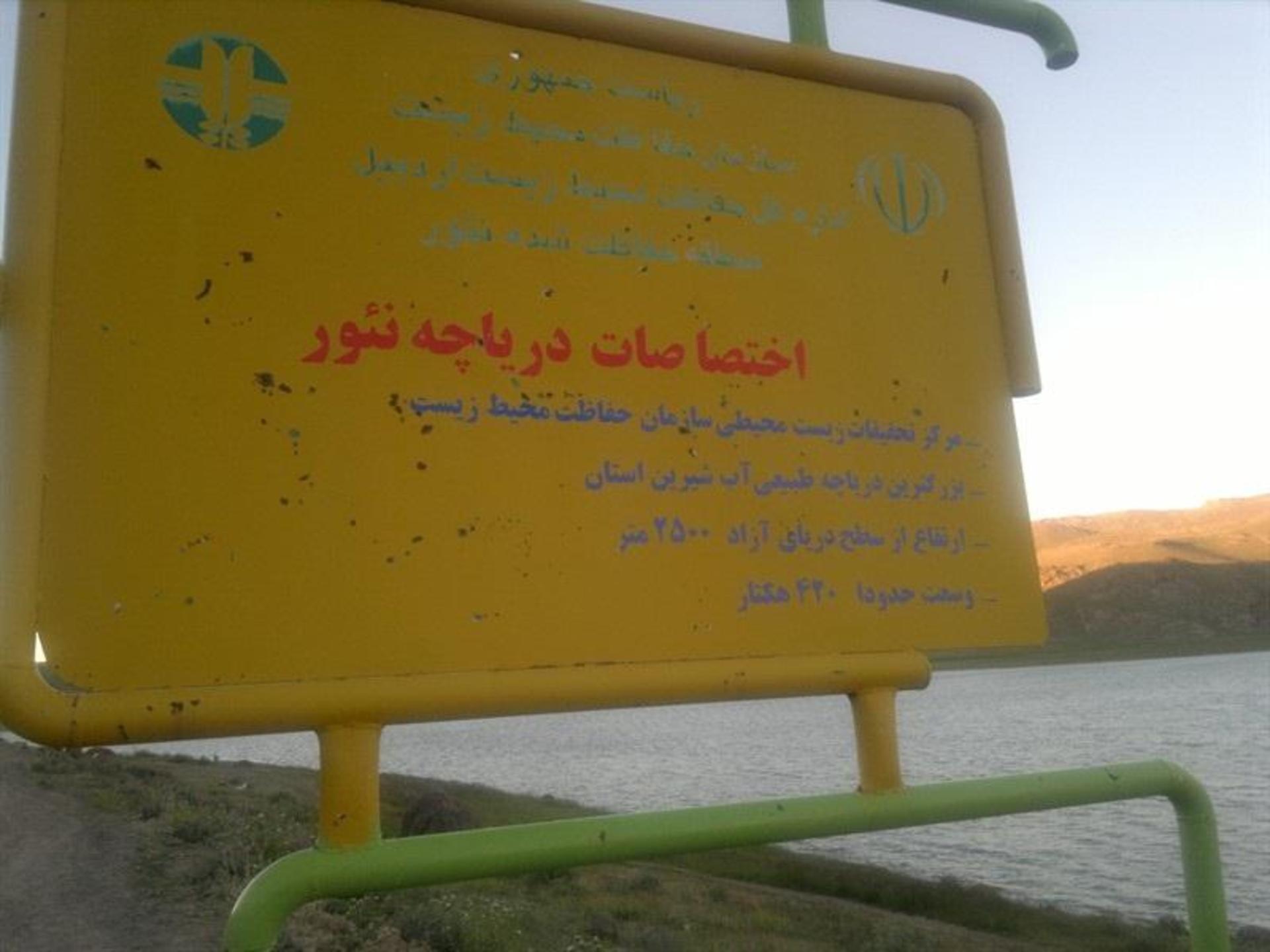 نئور به سوباتان