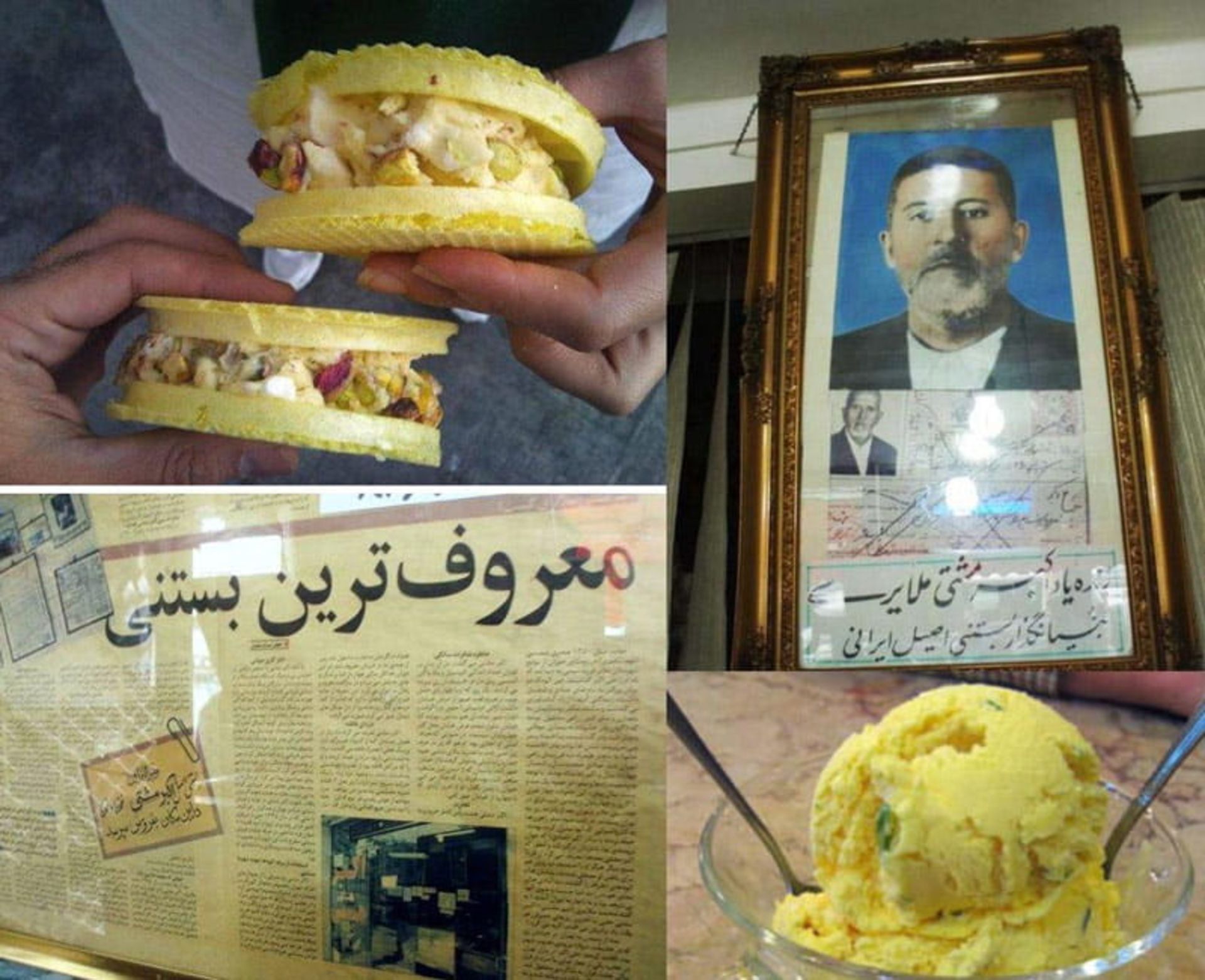 بستنی اکبر مشتی؛ منبع عکس: فیسبوک پیتزا، عکاس: نامشخص