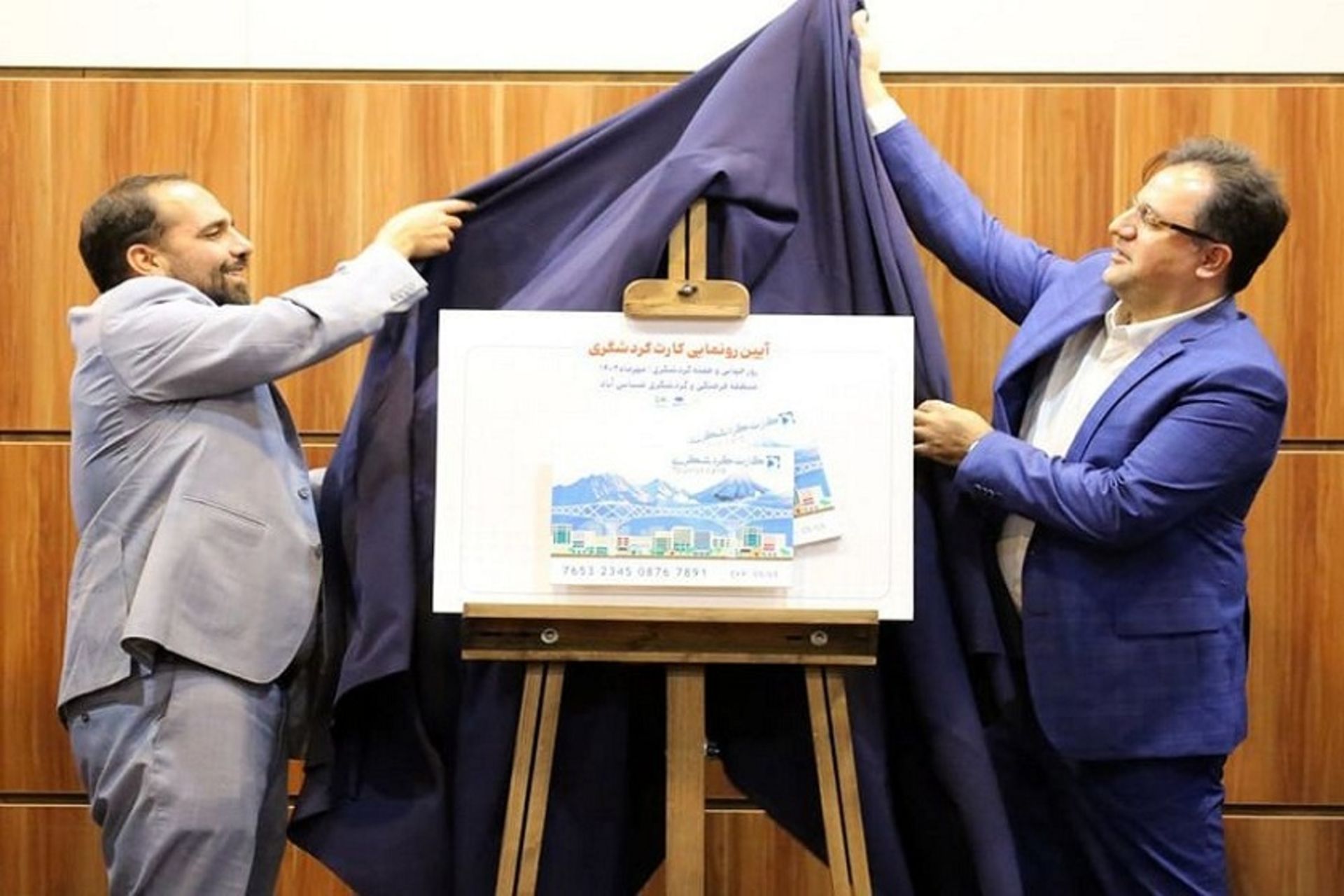 رونمایی از کارت گردشگری اکوپارک عباس آباد