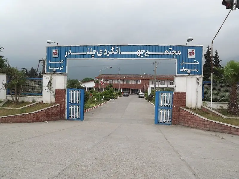 مجتمع جهانگردی چلندر؛ منبع عکس: گوگل مپ؛ عکاس: اندروید مرکز