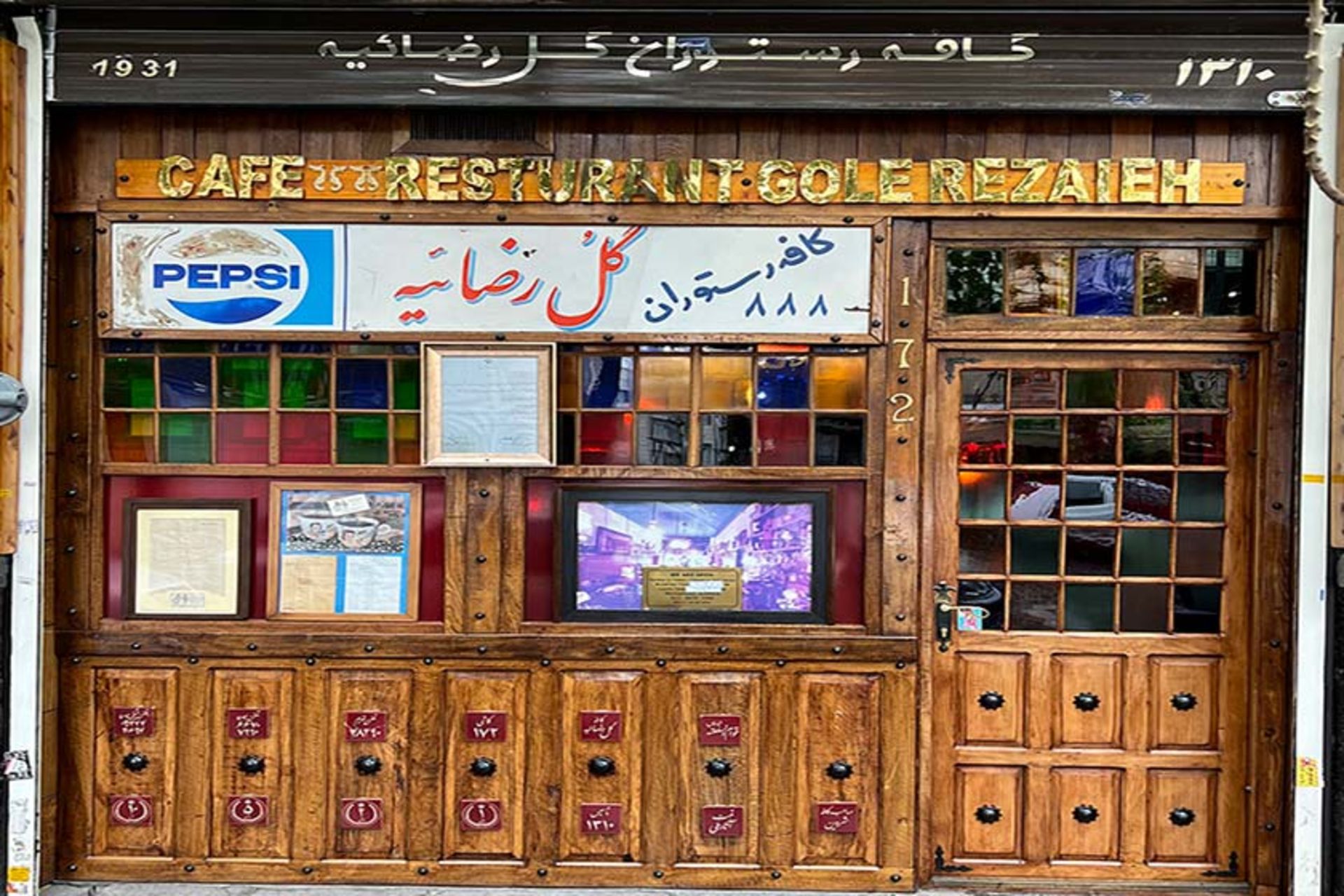 کافه گل رضاییه؛ منبع عکس: گوگل مپ؛ عکاس: AmirSayyam Maleki 