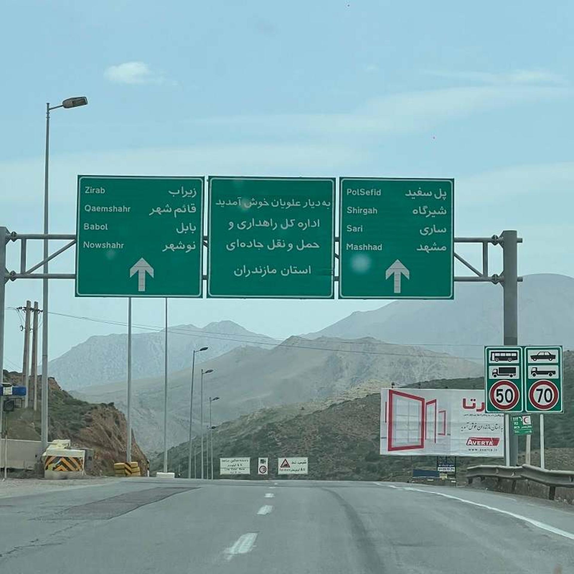 تابلو راهداری در گردنه گدوک؛ منبع عکس گوگل مپ؛ عکاس: دل آرام