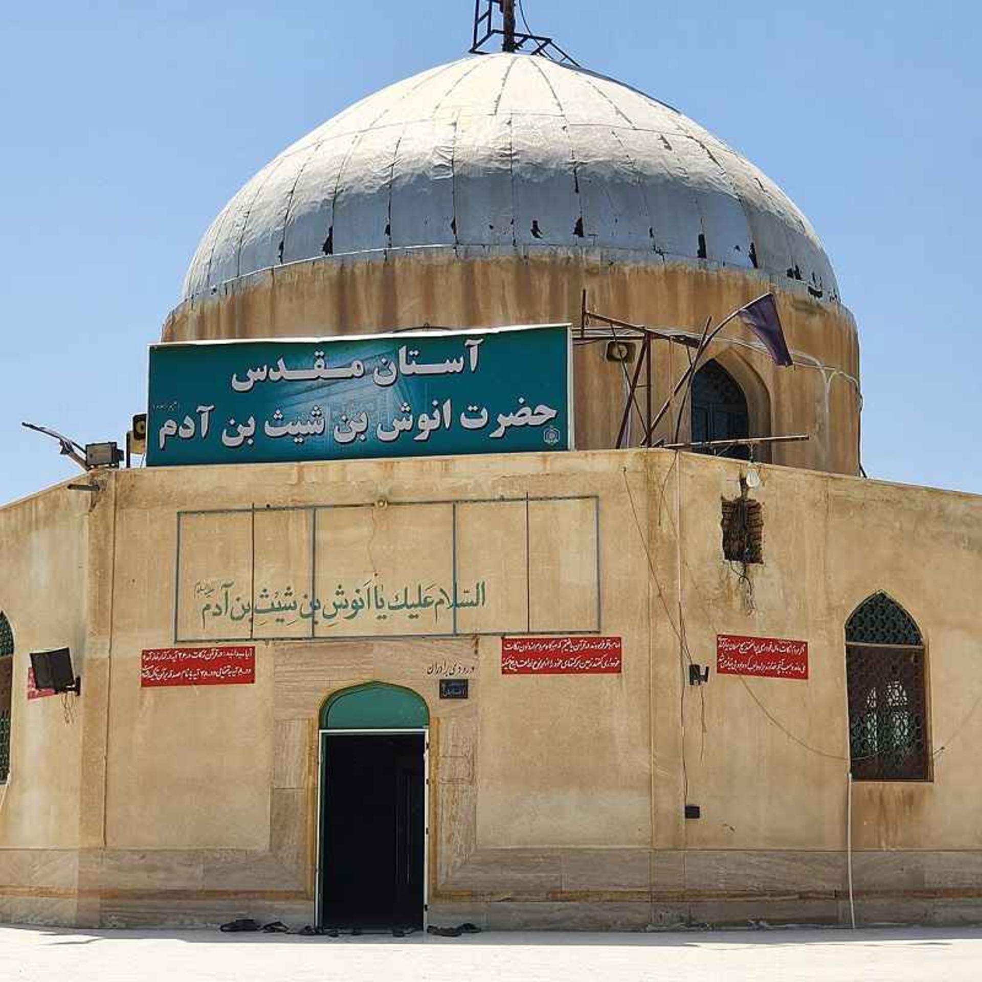 مقبره انوش نبی؛ منبع عکس: ویکی مدیا؛ عکاس: Ehsan1356 