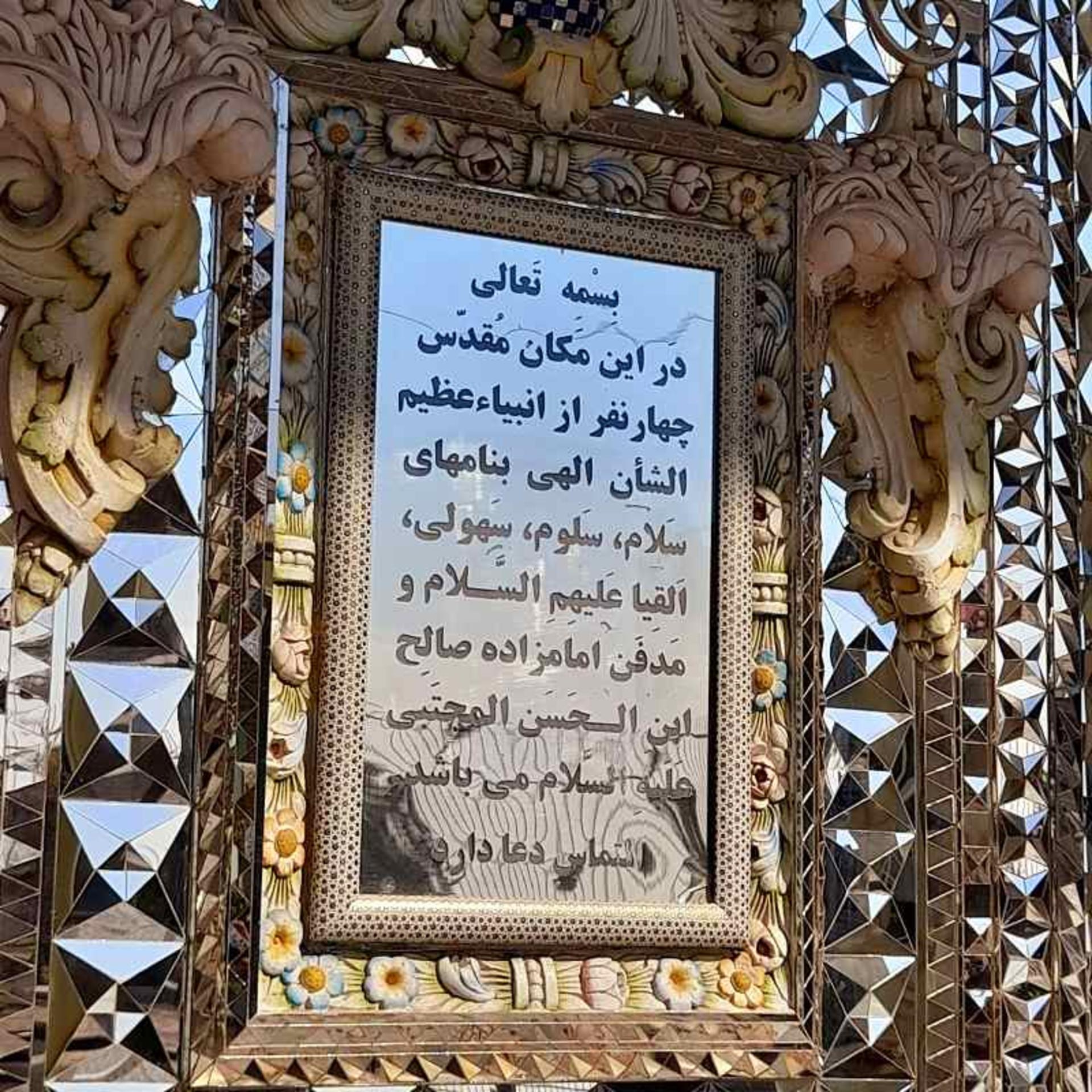 تابلو معرفی چهار انبیا قزوین؛ منبع عکس: گوگل مپ؛ عکاس: مصطفی کرمزادگان