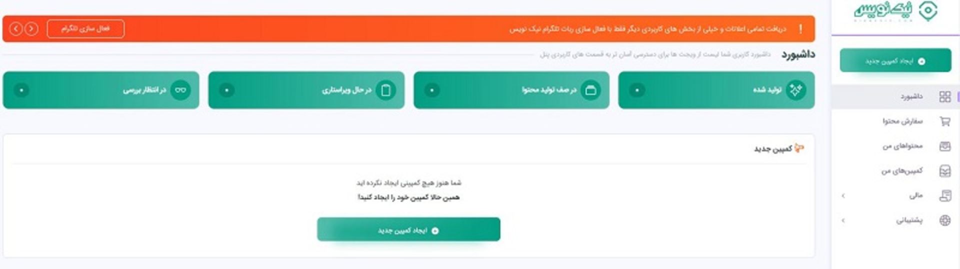 نیک نویس