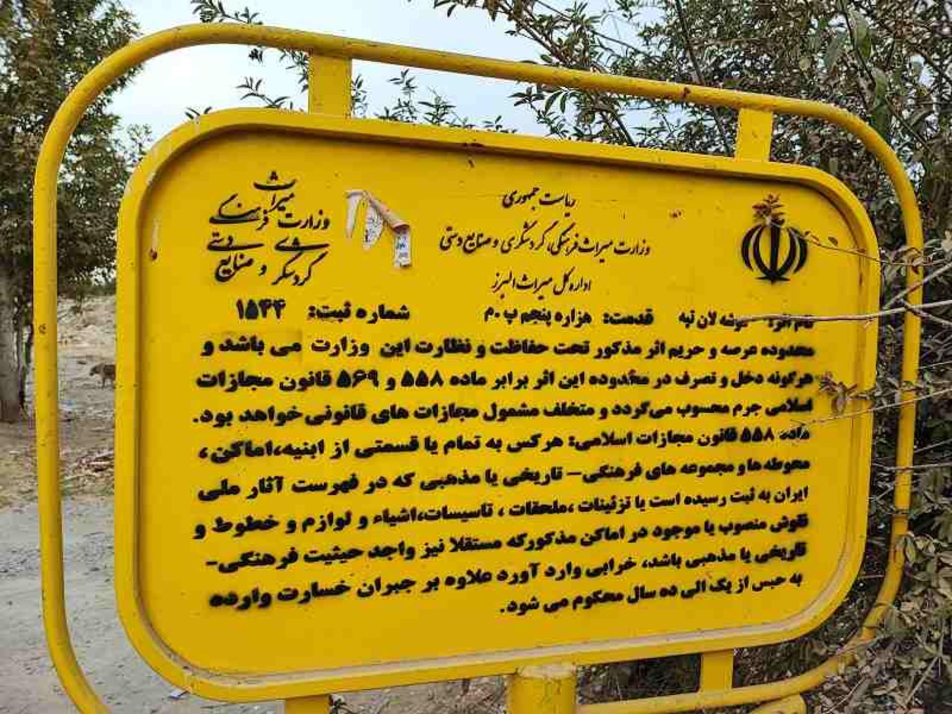 محوطه تاریخی موشه لان تهراندشت؛ منبع عکس: گوگل مپ؛ عکاس: Amir Hossein Kh