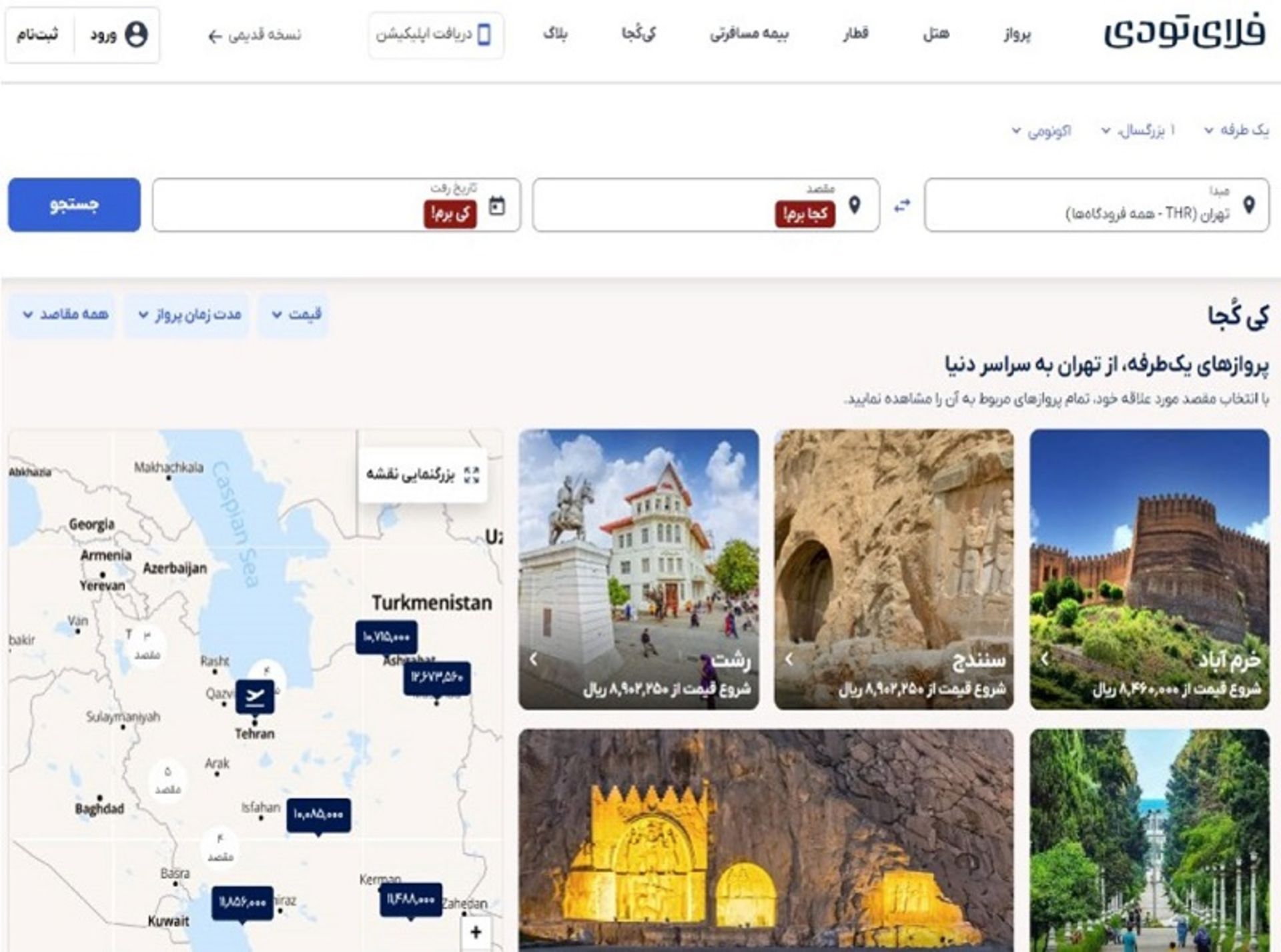 کی کجا چیست؟- رپورتاژ