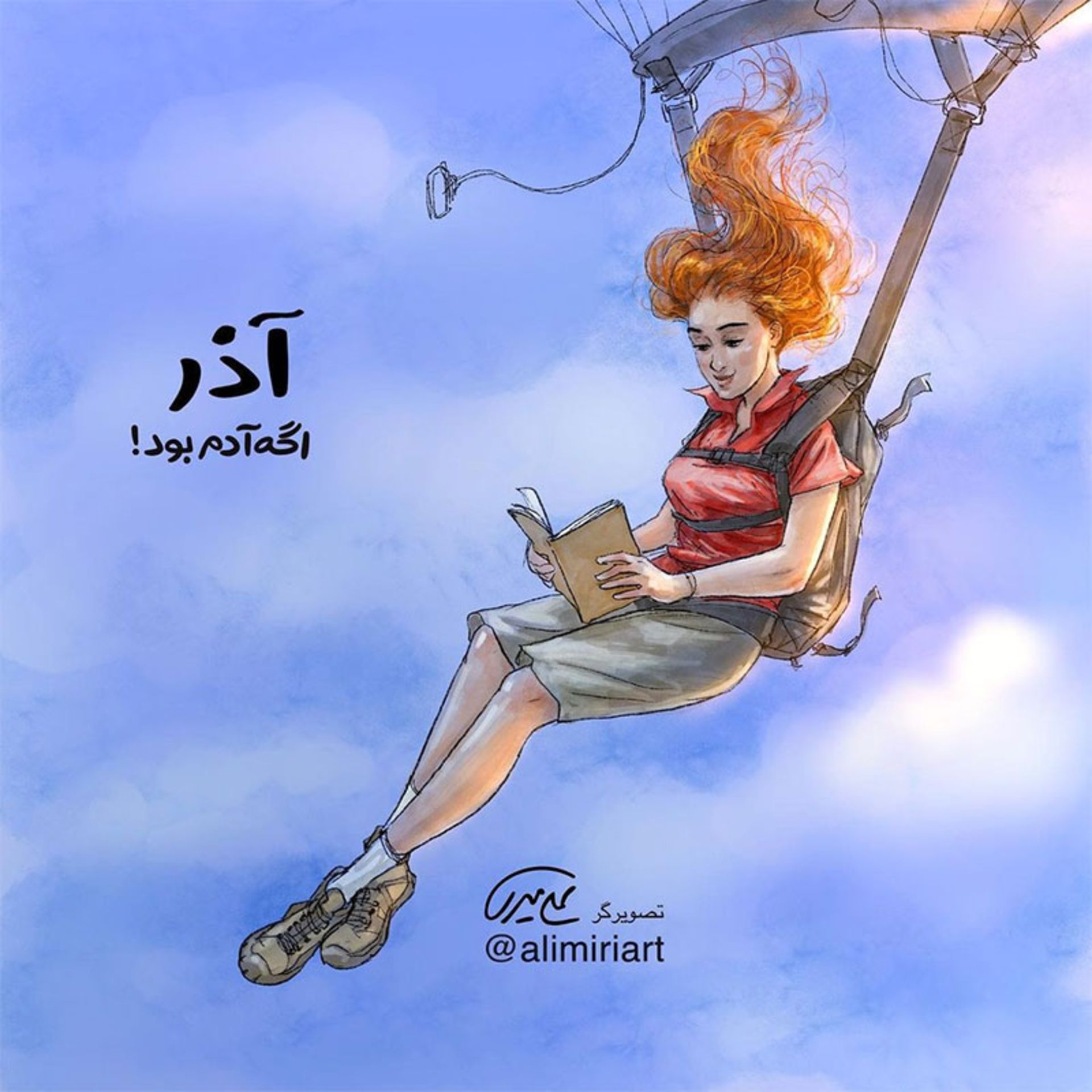 طراحی زن ورزشکار برای ماه آذر