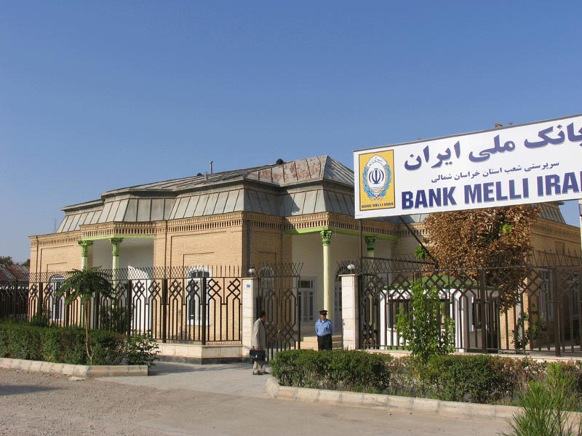 بنای خانه بانک ملی بجنورد در محوطه مدیریت شعب؛ منبع عکس: units.bmi.ir؛ عکاس: نامشخص وب‌سایت 