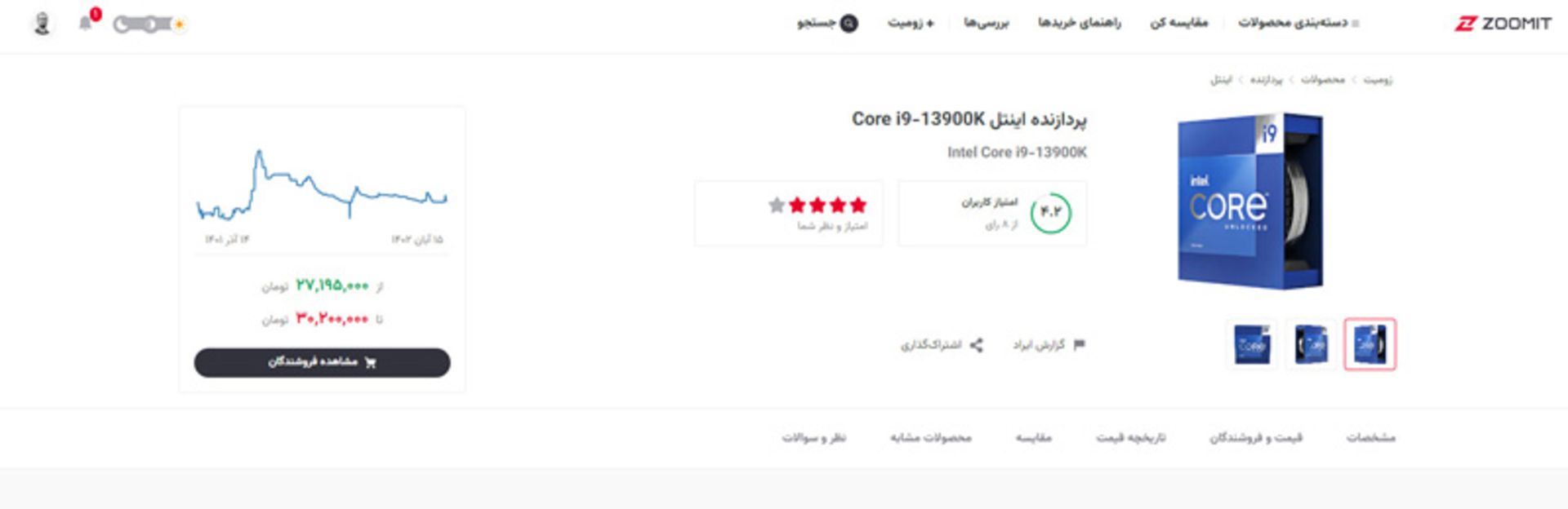 cpu-product-header