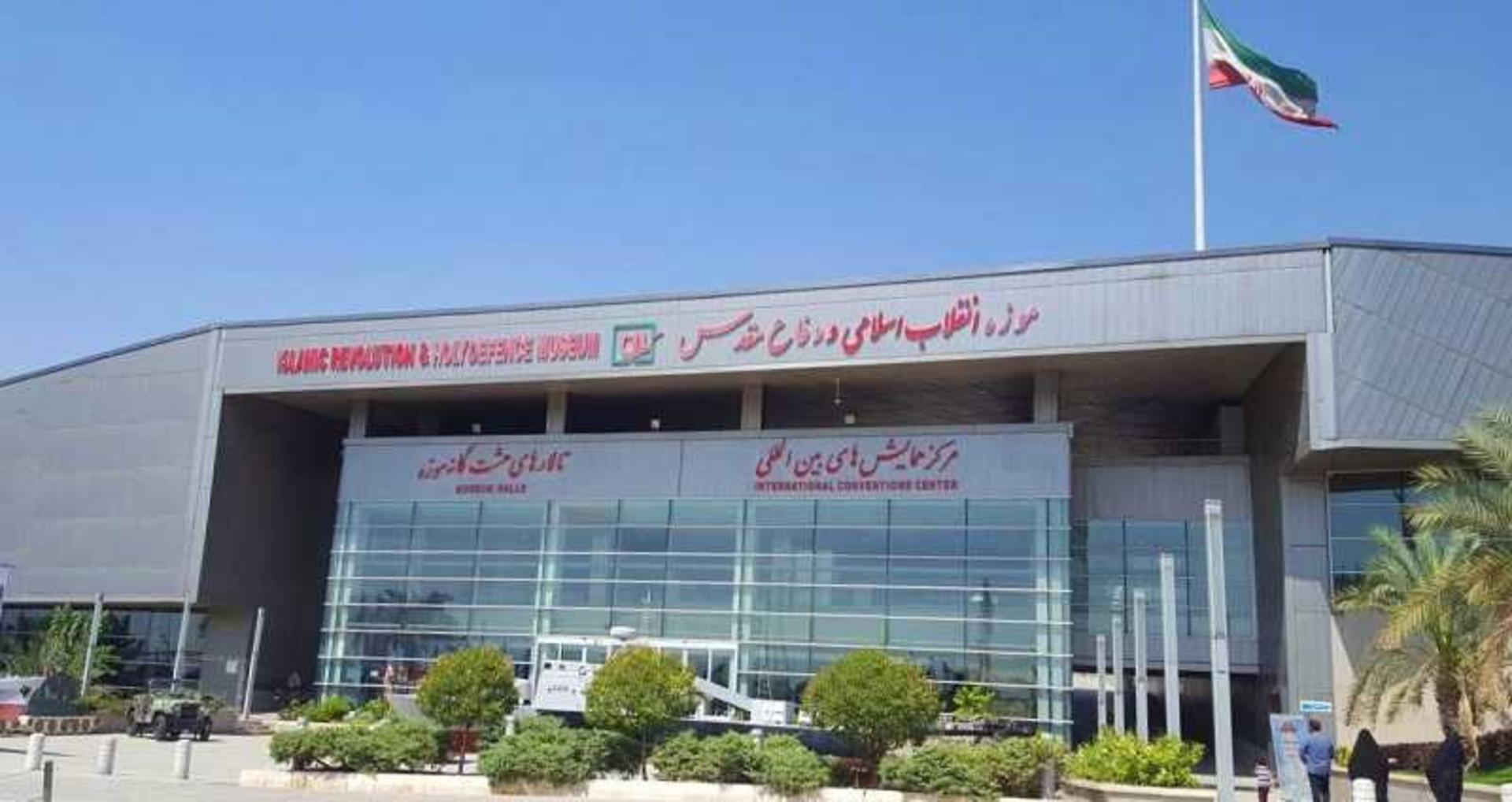ساختمان موزه دفاع مقدس؛ منبع عکس گوگل مپ؛ عکاس: hesam32 Tjdd