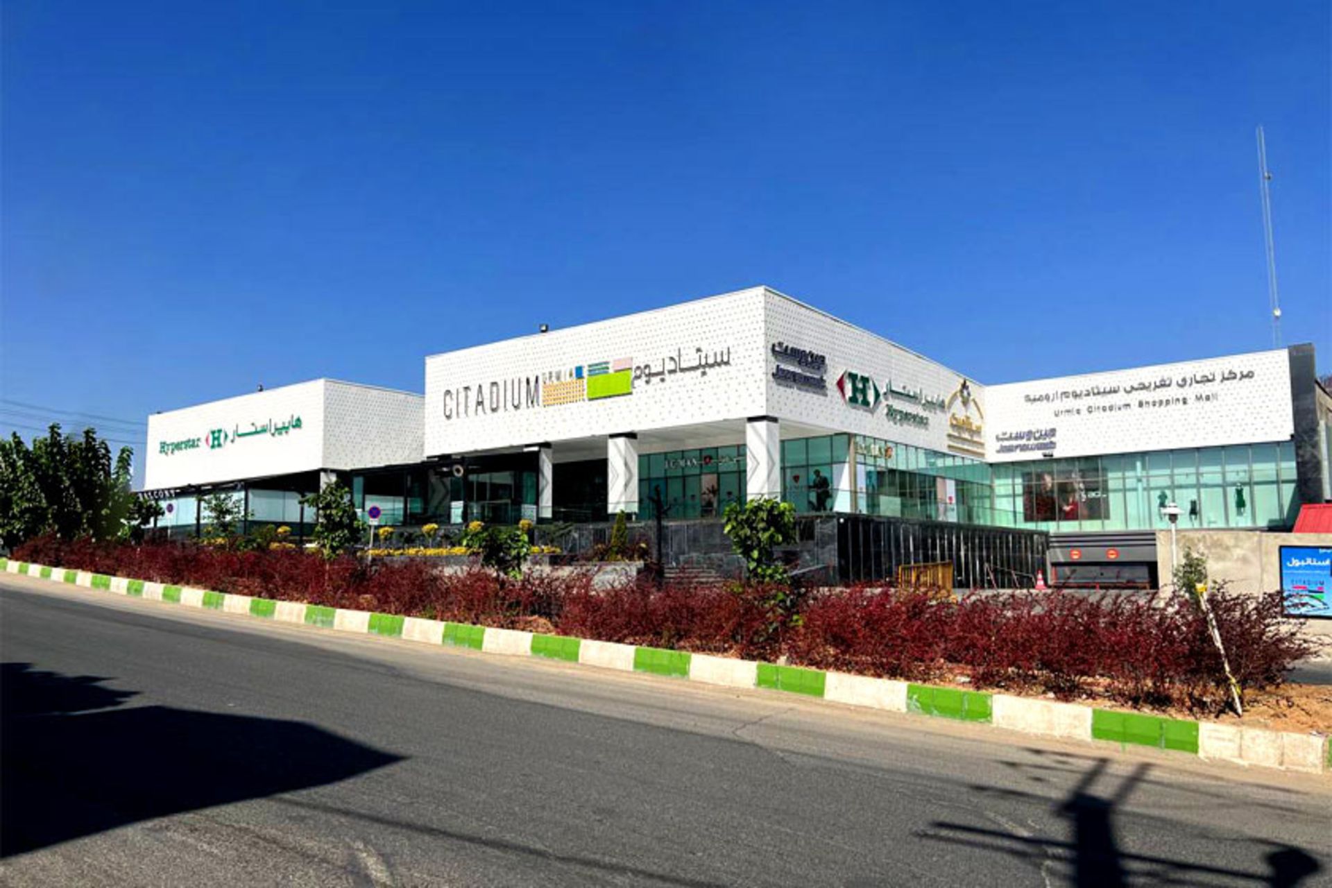 مرکز خرید سیتادیوم