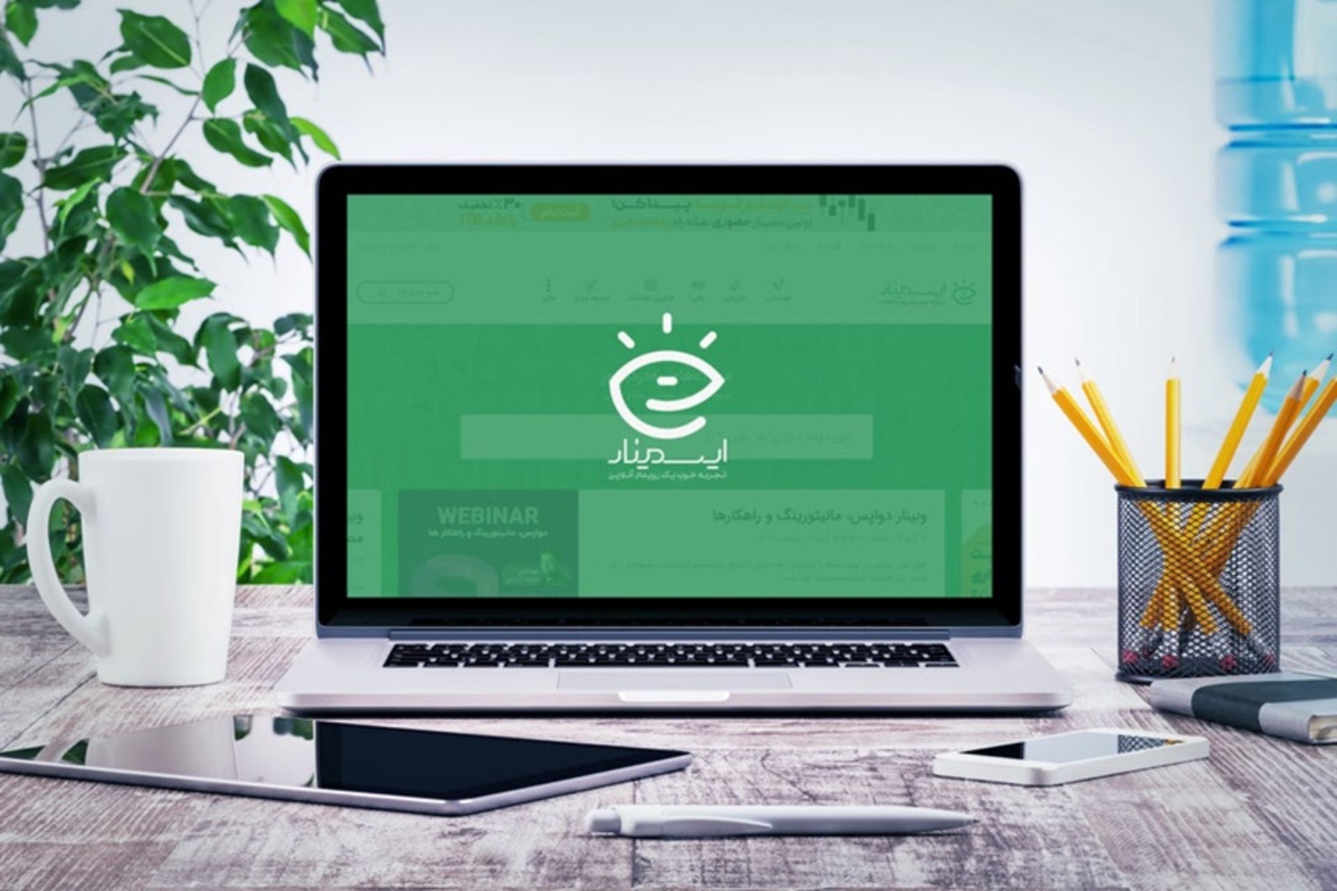 پلتفرم ایسمینار- رپورتاژ