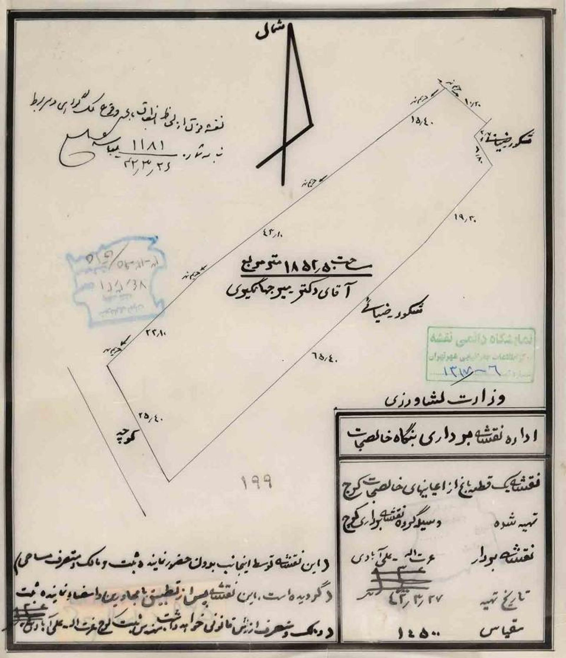 نقشه یک قطعه باغ از اعیانی های خالصجات کرج؛ منبع عکس: Mapmuseum.tehran.ir؛ عکاس: نامشخص