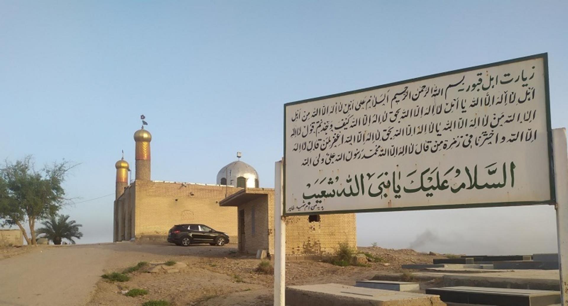 آرامگاه شعیب نبی در شوشتر،؛ منبع عکس: نشان