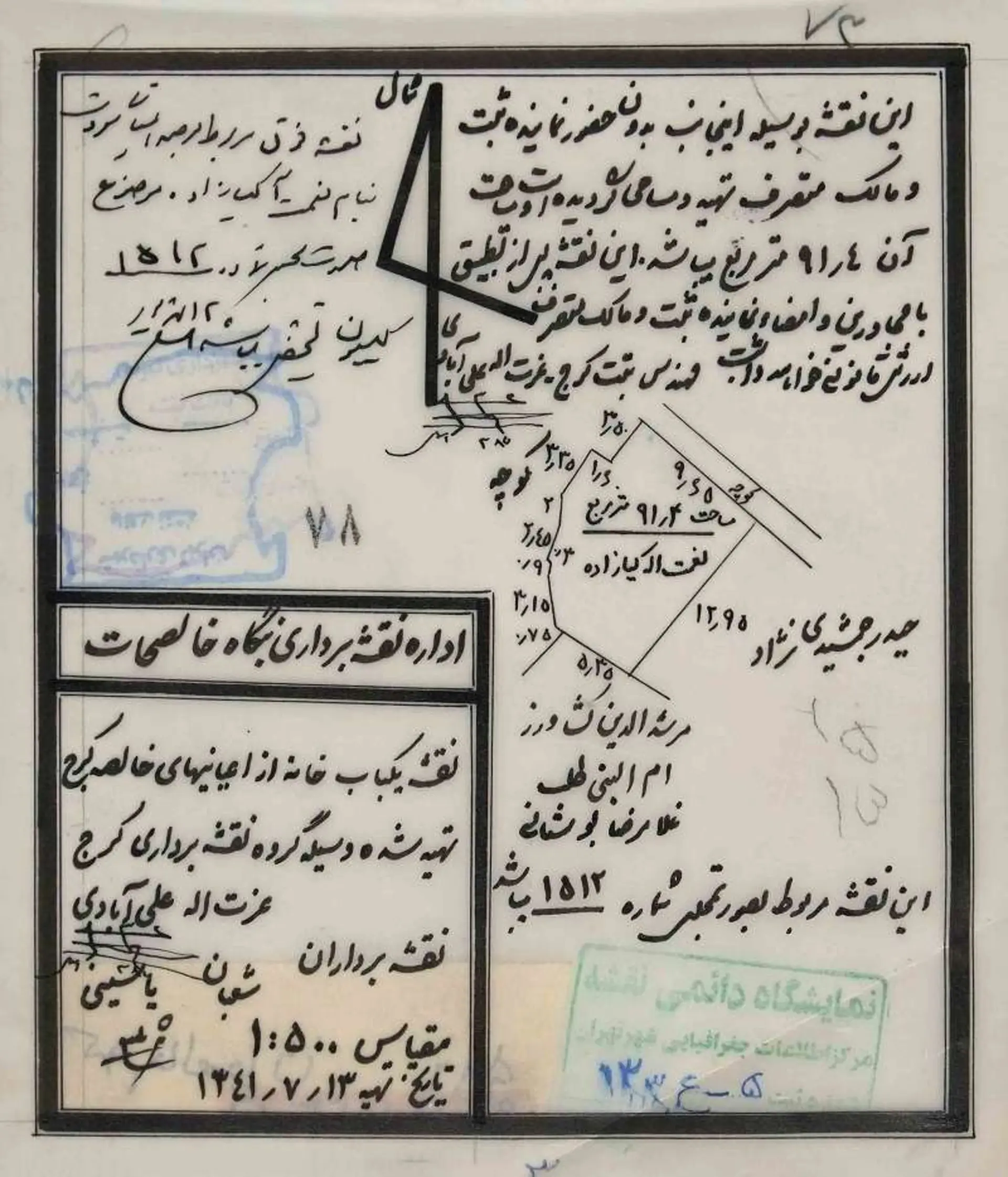 نقشه یک باب خاصه کرج؛ منبع عکس: Mapmuseum.tehran.ir؛ عکاس: نامشخص
