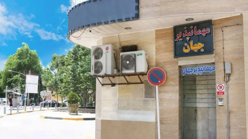مهمانپذیر جهان؛ منبع عکس: سفربازی، عکاس: نامشخص