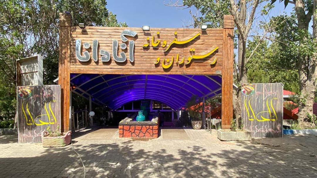 رستوران در مجموعه گردشگری علیصدر همدان؛ منبع عکس: google maps؛ عکاس: Ali Emam