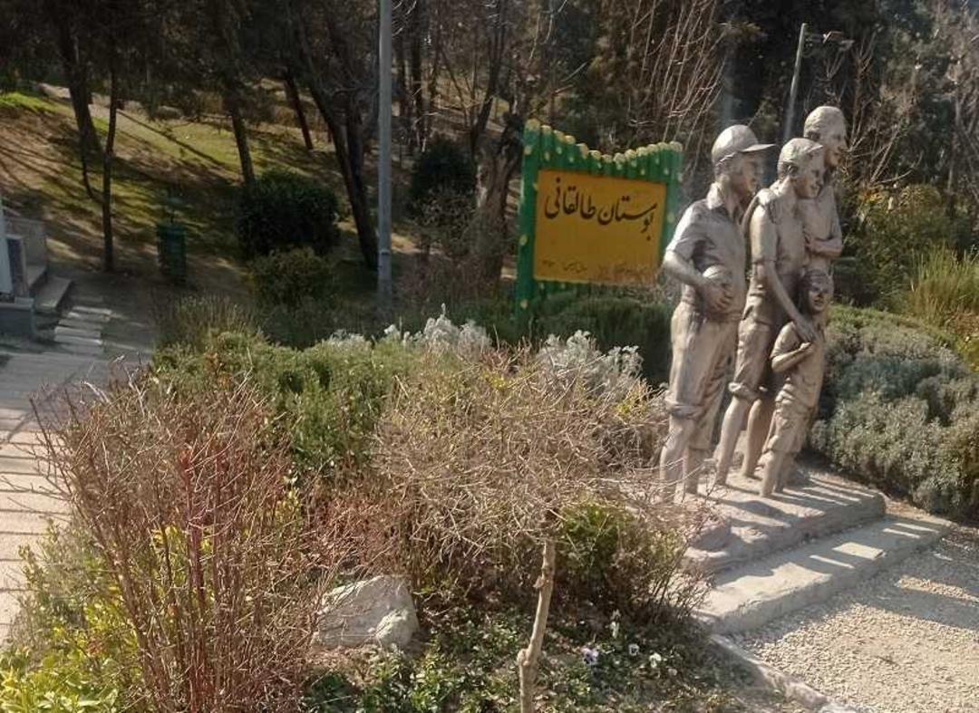 ورودی بوستان طالقانی؛ منبع عکس: گوگل مپ؛ عکاس: مهدیه قاسمی