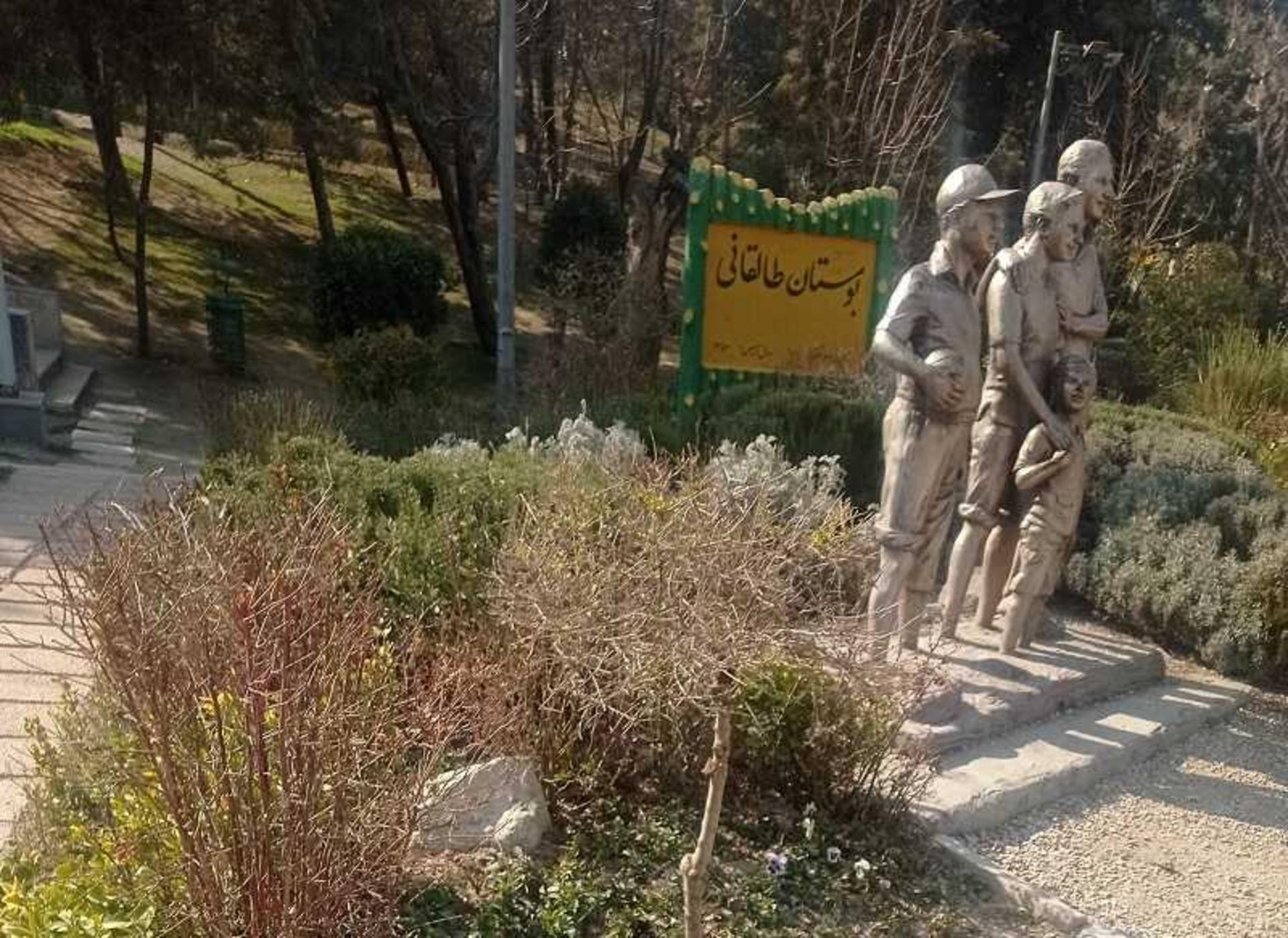 ورودی بوستان طالقانی؛ منبع عکس: گوگل مپ؛ عکاس: مهدیه قاسمی