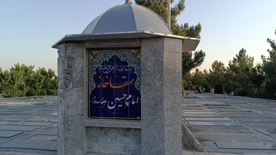 سقاخانه در بهشت سکینه کرج