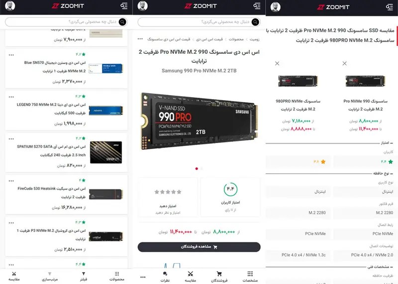 خرید SSD از زومیت