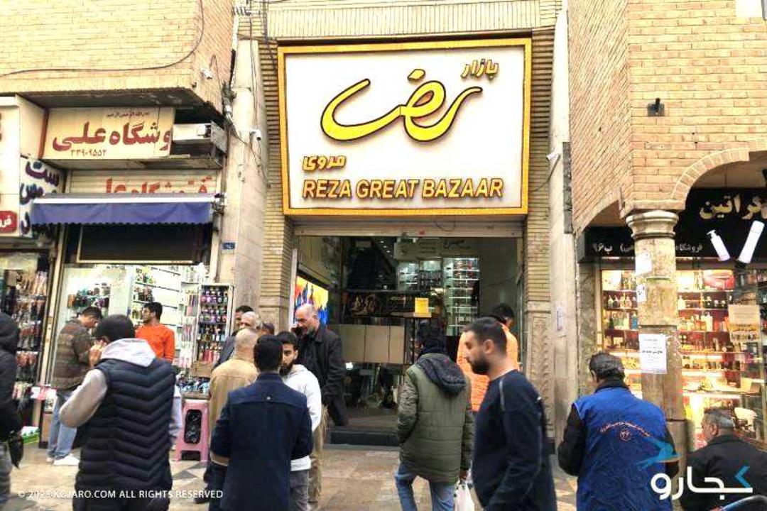ورودیه بازار رضا مروی؛ عکاس: مهدیه عزیزی