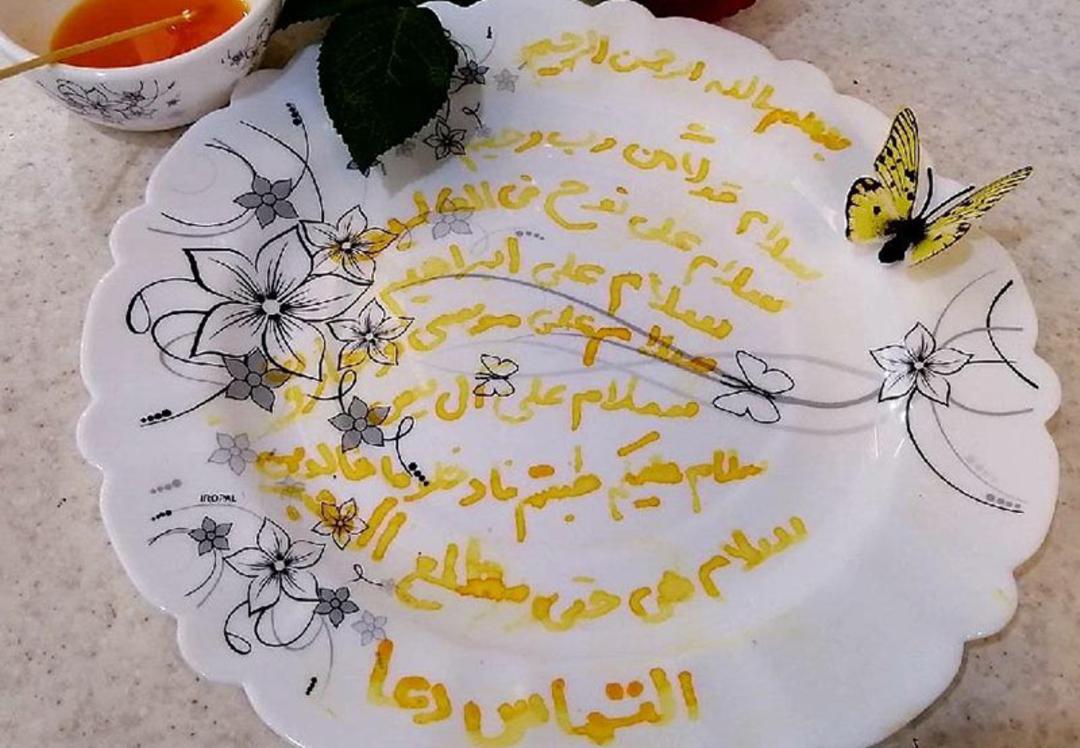 هفت سین قرآنی؛ منبع عکس: عکس نوردی؛ عکاس: نامشخص