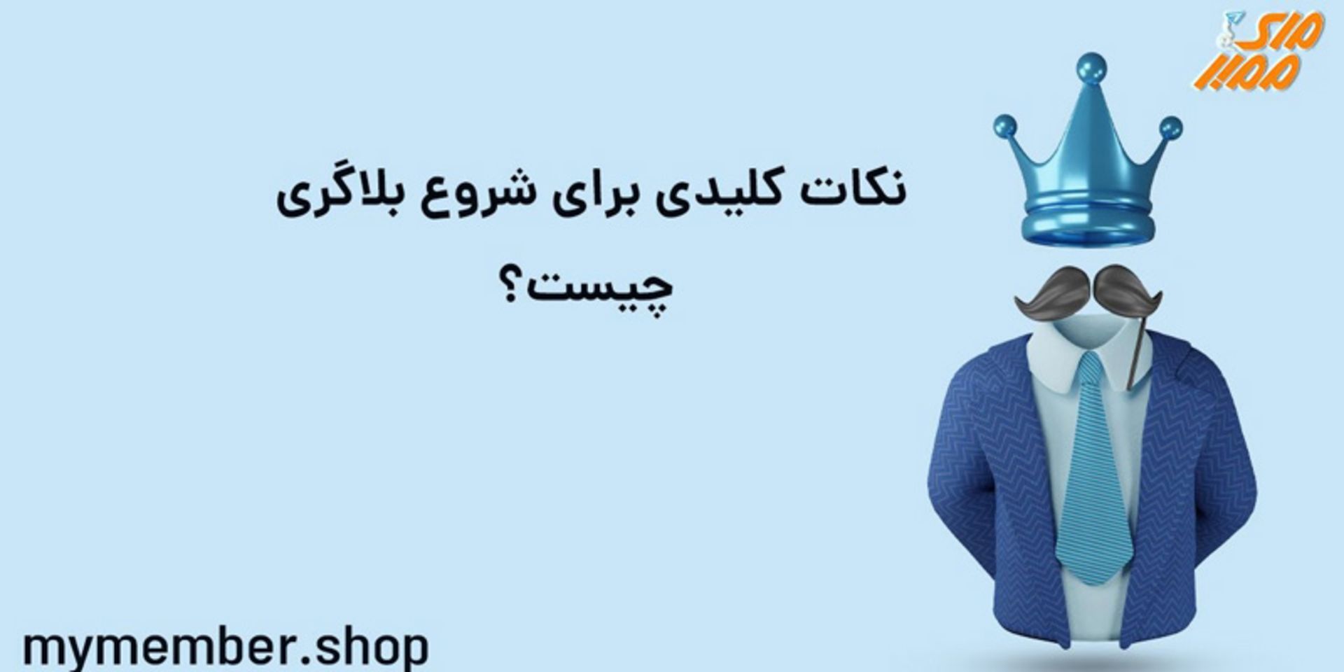 بلاگری سفر