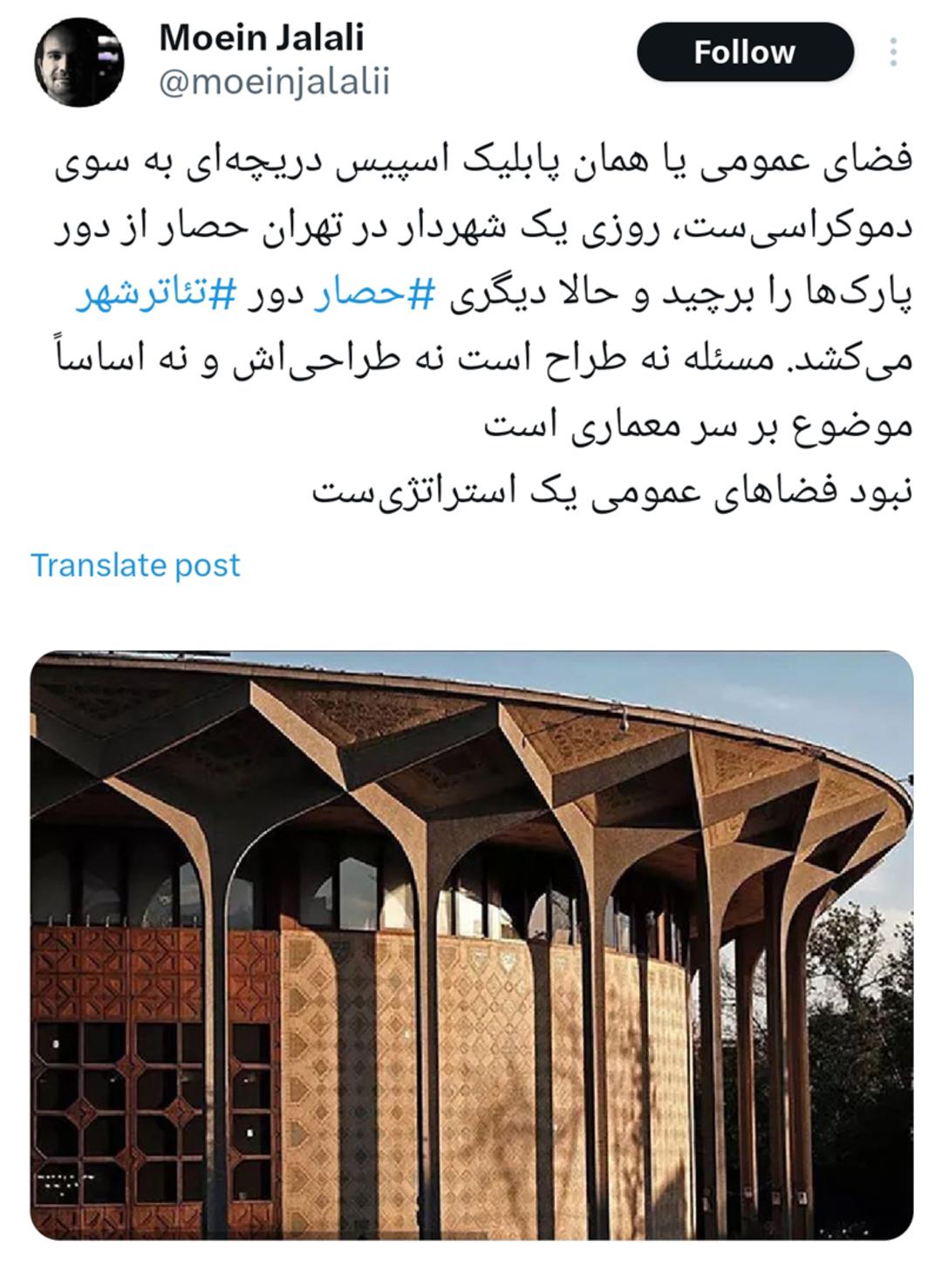 تئاتر شهر