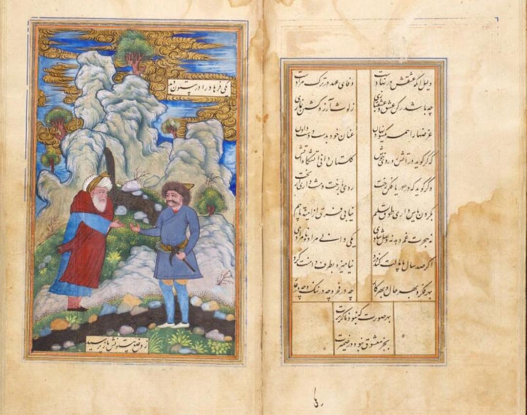 بخشی از یکی از کتاب های وحشی بافقی؛ منبع عکس: ویکی مدیا؛ عکاس: Sotheby's