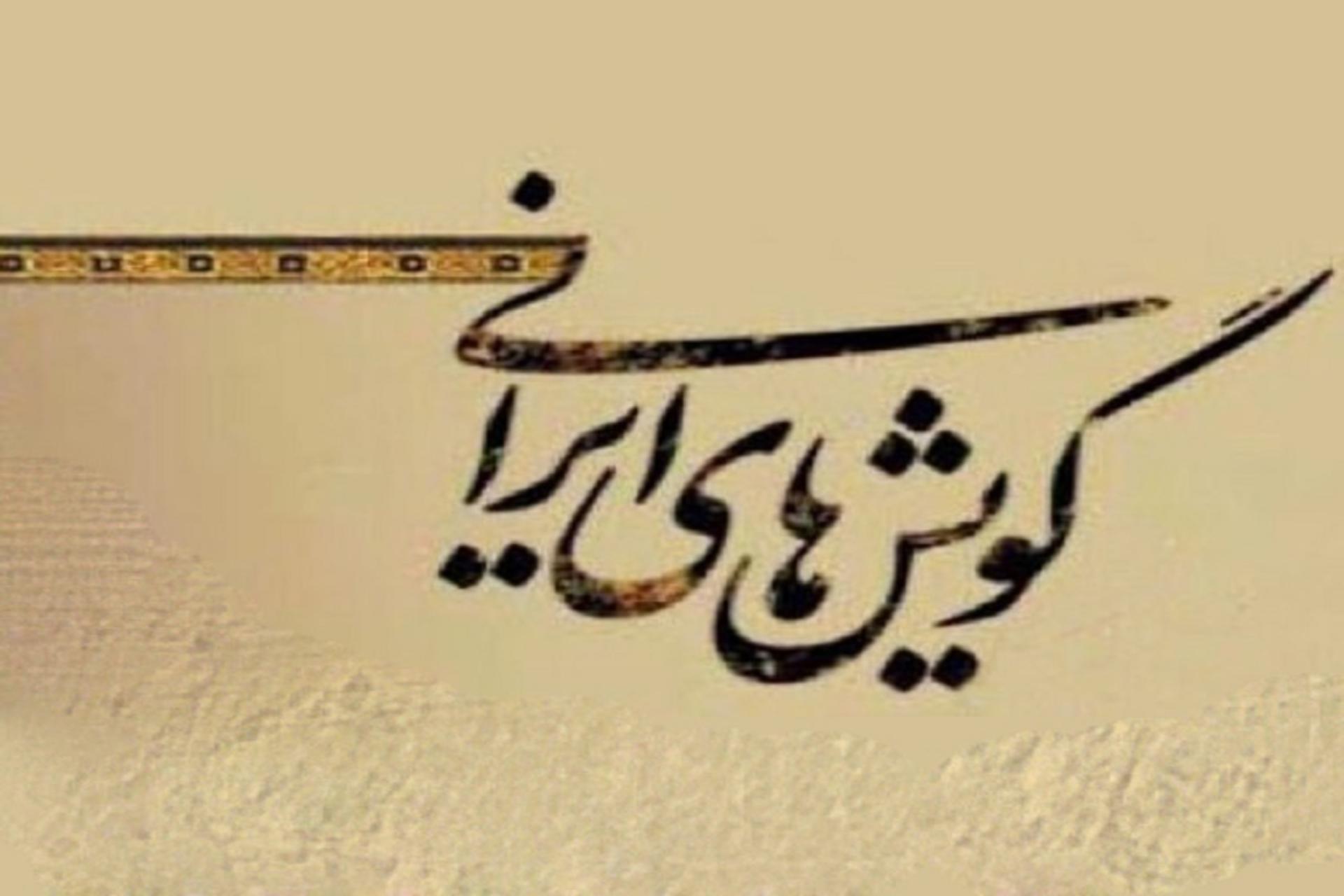 گوش محلی