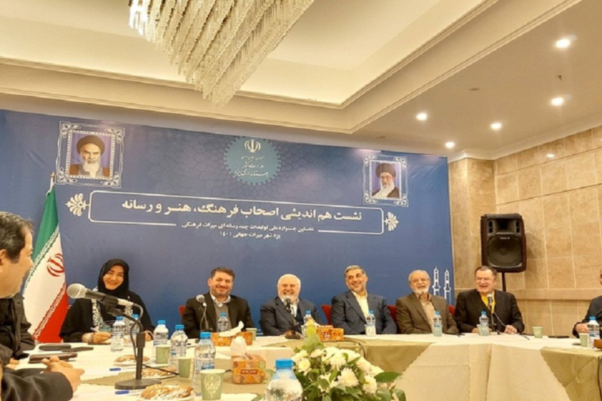 هم اندیشی رسانه یزد